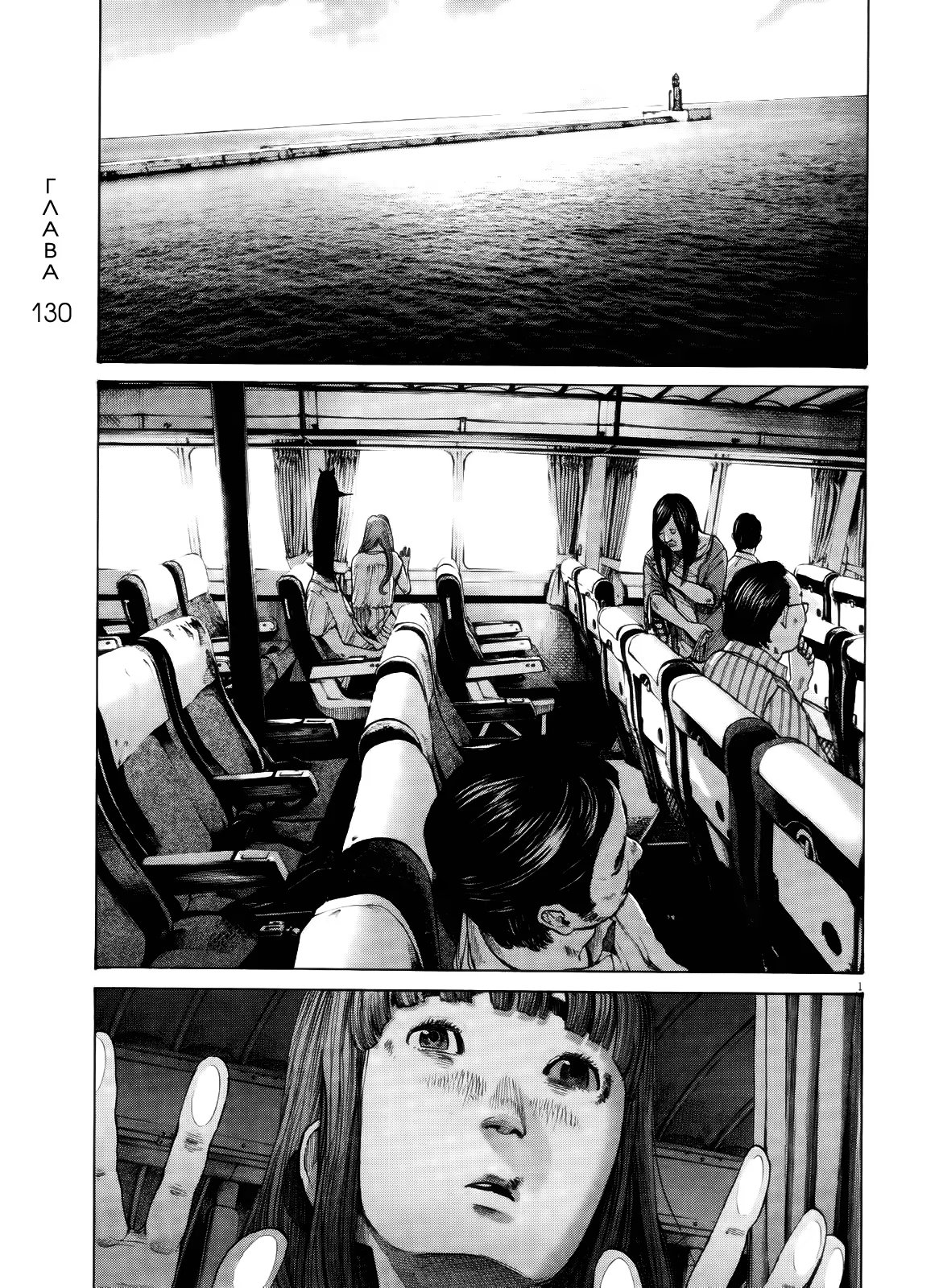 Read Goodnight Punpun (Спокойной ночи, Пунпун) Manga Online