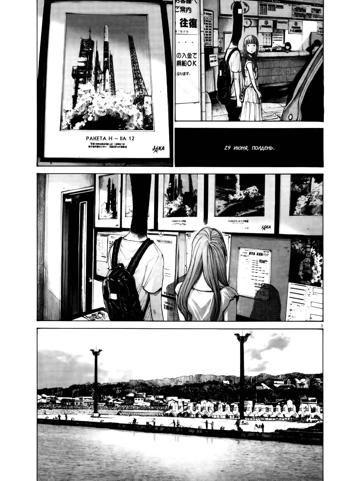 Read Goodnight Punpun (Спокойной ночи, Пунпун) Manga Online