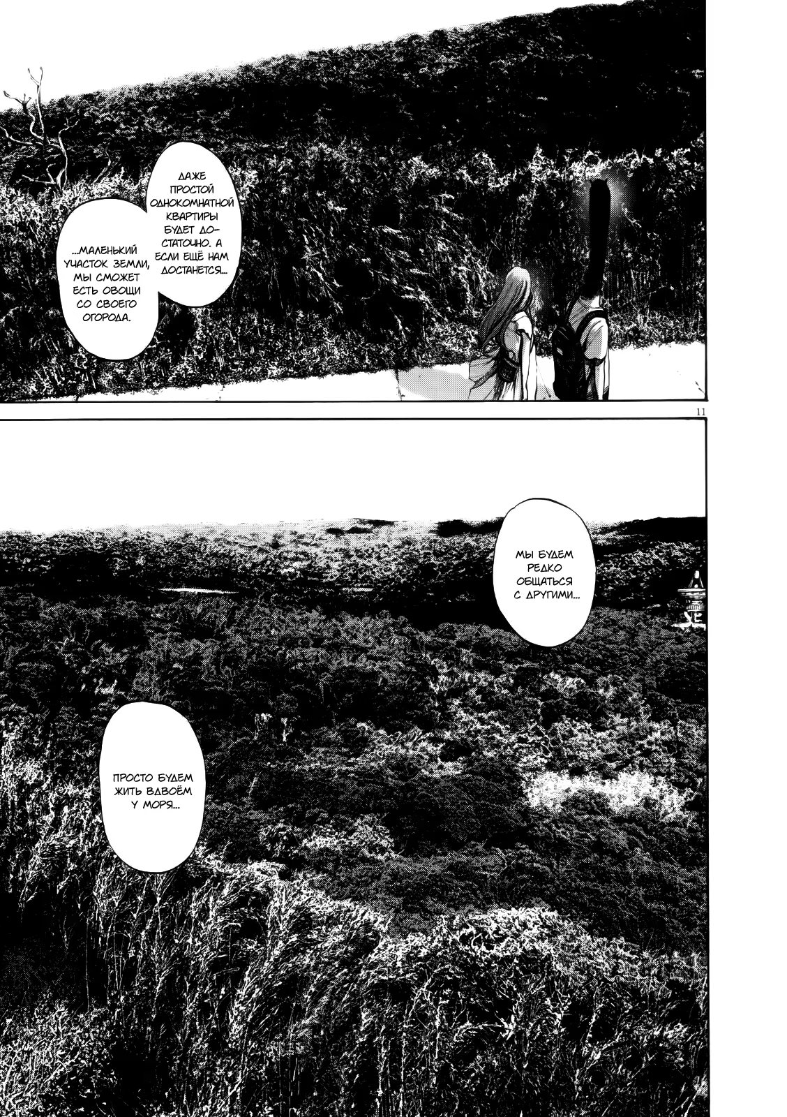 Read Goodnight Punpun (Спокойной ночи, Пунпун) Manga Online