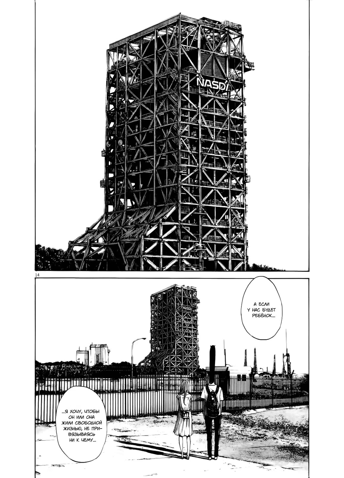 Read Goodnight Punpun (Спокойной ночи, Пунпун) Manga Online