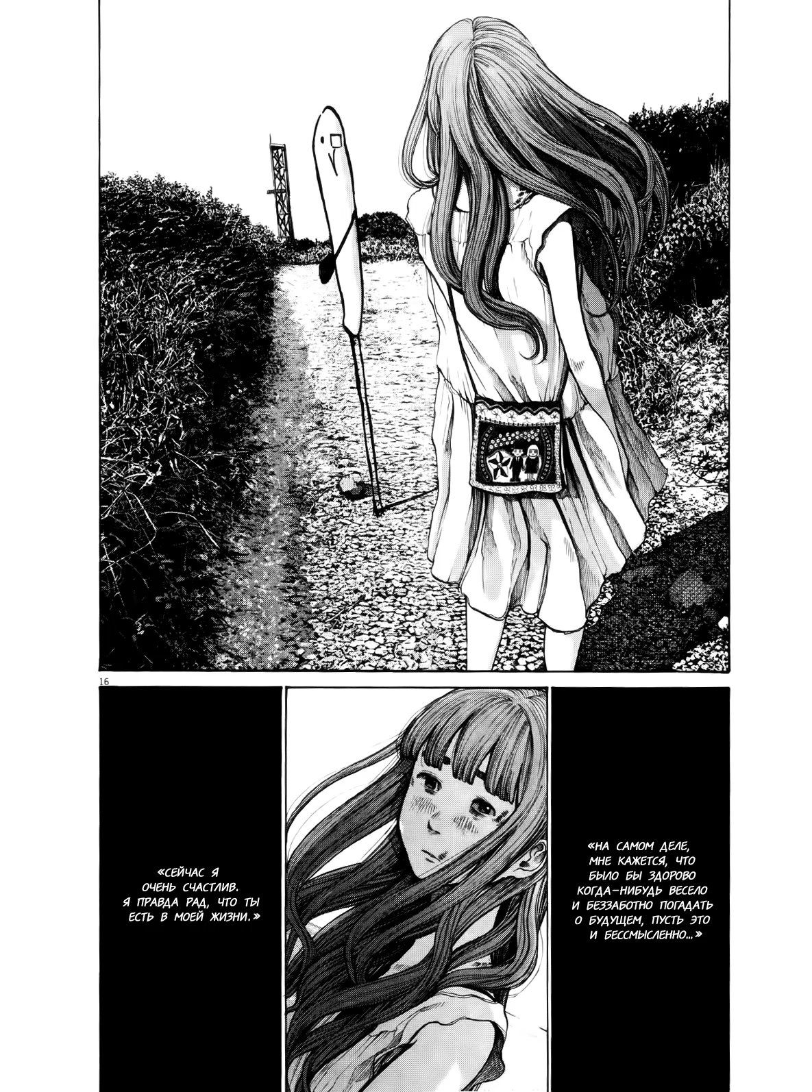 Read Goodnight Punpun (Спокойной ночи, Пунпун) Manga Online