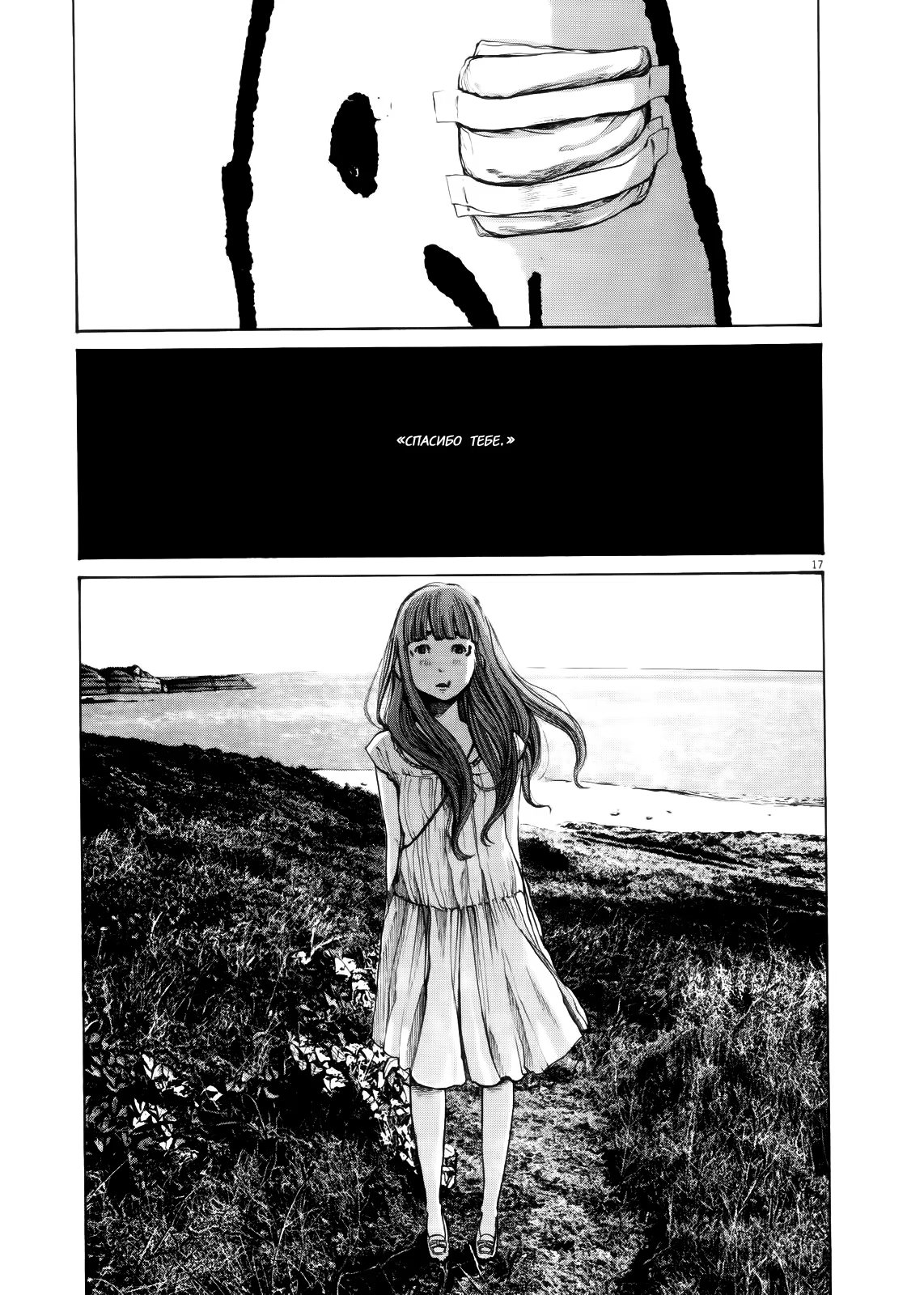 Read Goodnight Punpun (Спокойной ночи, Пунпун) Manga Online