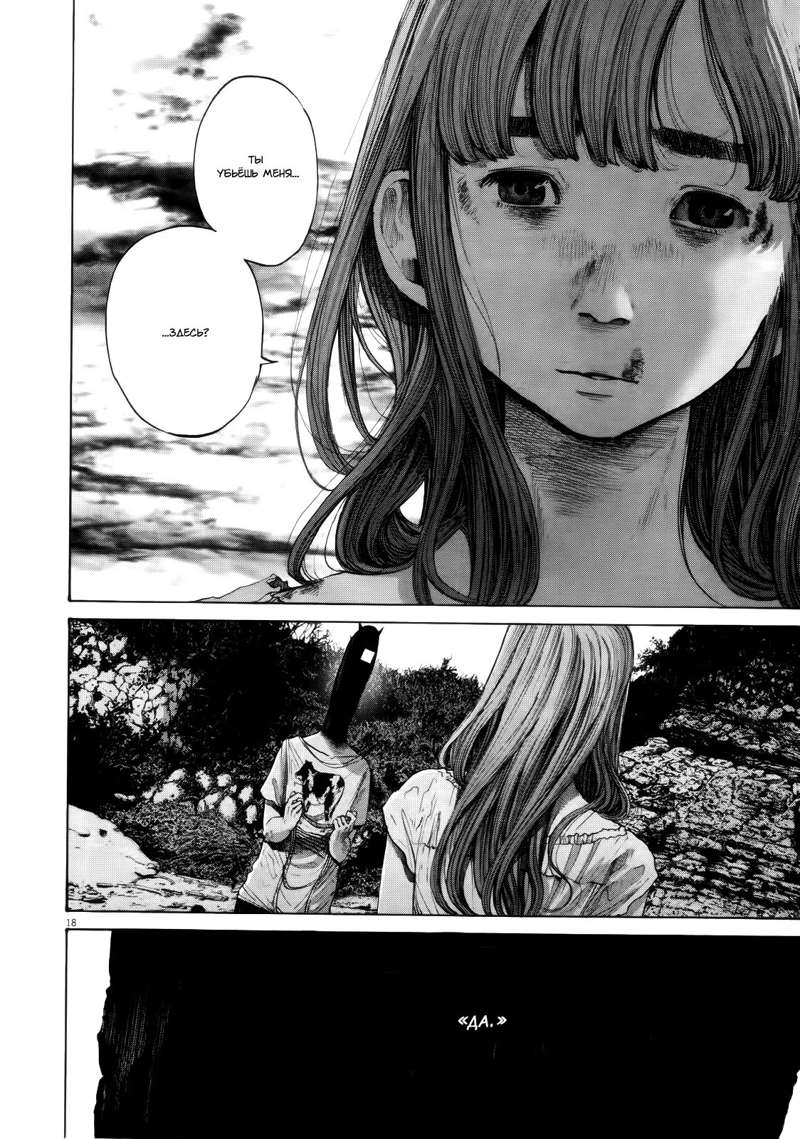 Read Goodnight Punpun (Спокойной ночи, Пунпун) Manga Online