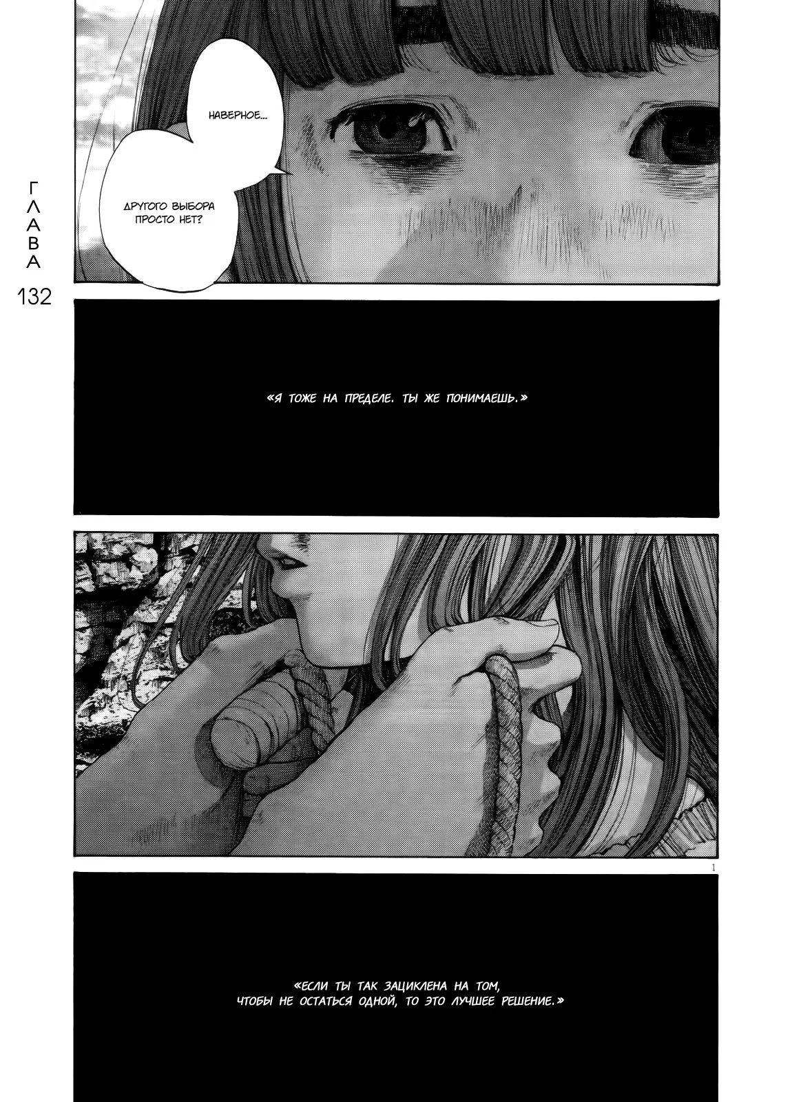 Read Goodnight Punpun (Спокойной ночи, Пунпун) Manga Online