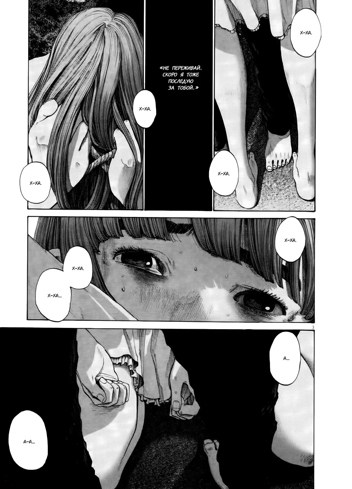 Read Goodnight Punpun (Спокойной ночи, Пунпун) Manga Online