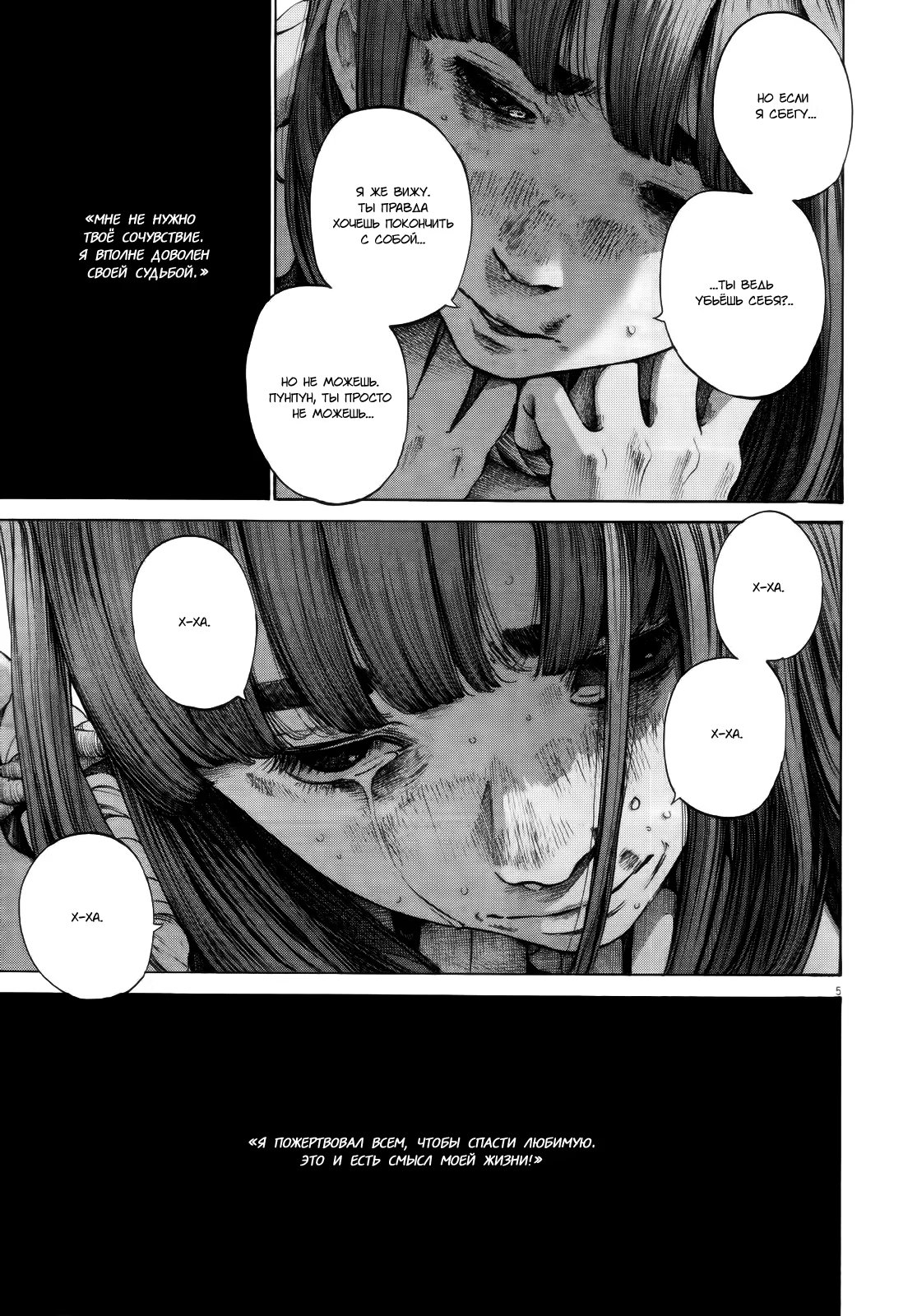 Read Goodnight Punpun (Спокойной ночи, Пунпун) Manga Online