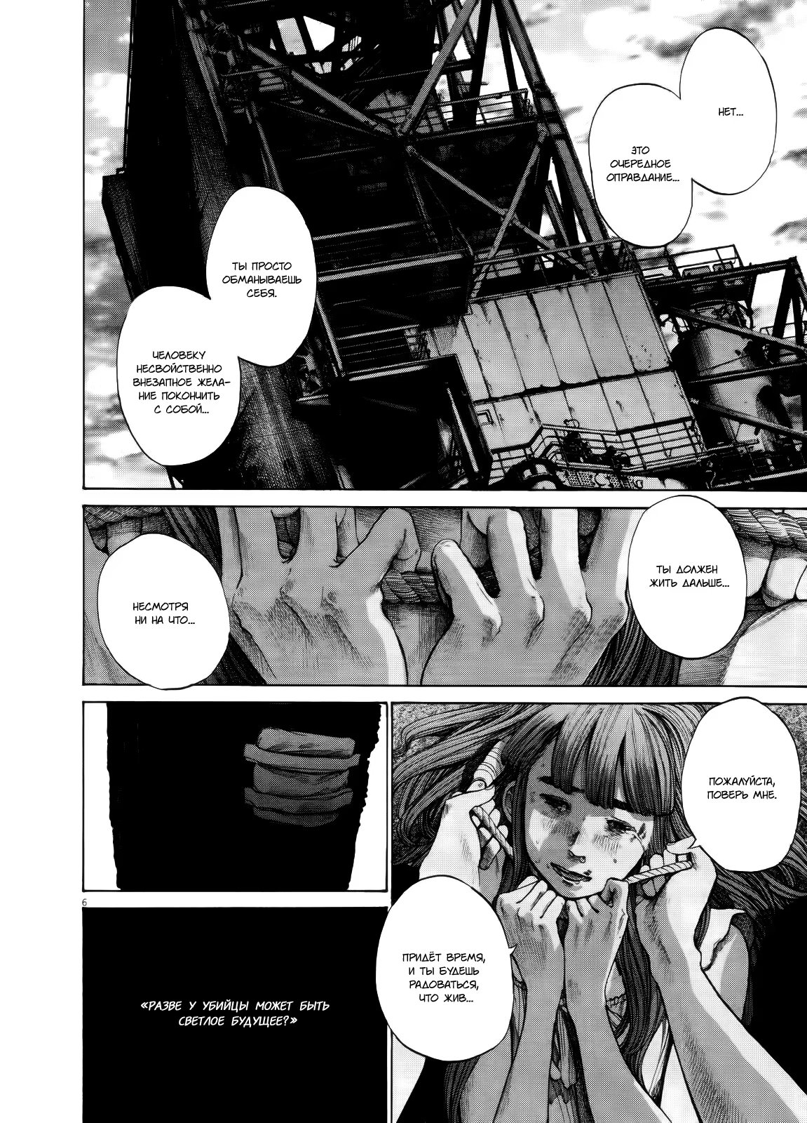 Read Goodnight Punpun (Спокойной ночи, Пунпун) Manga Online