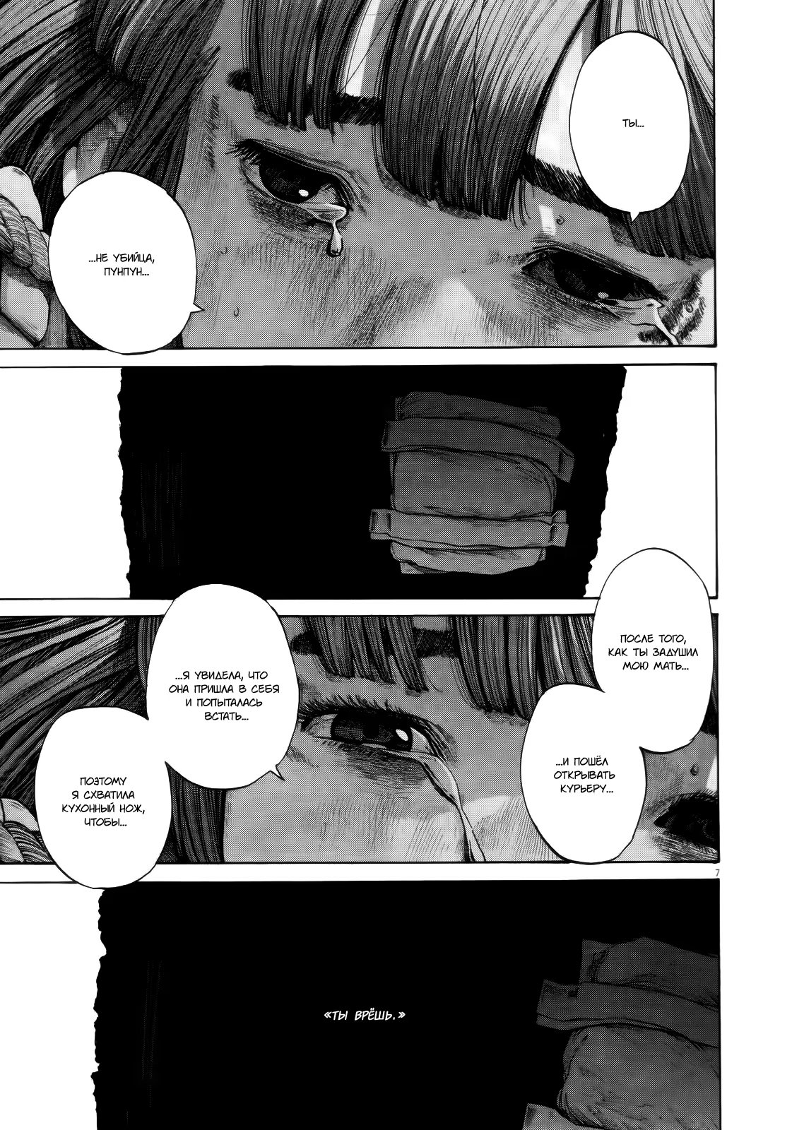 Read Goodnight Punpun (Спокойной ночи, Пунпун) Manga Online