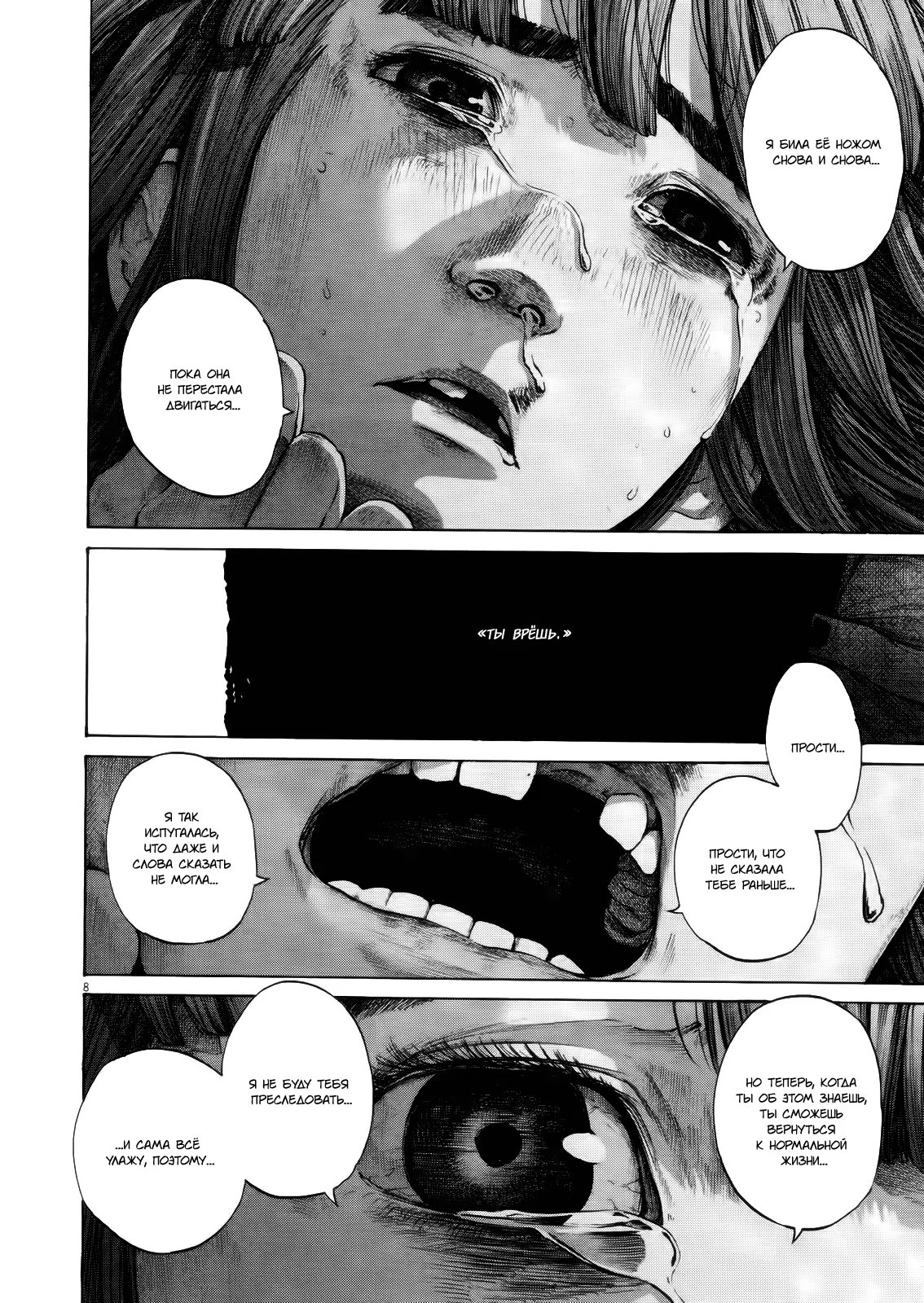 Read Goodnight Punpun (Спокойной ночи, Пунпун) Manga Online