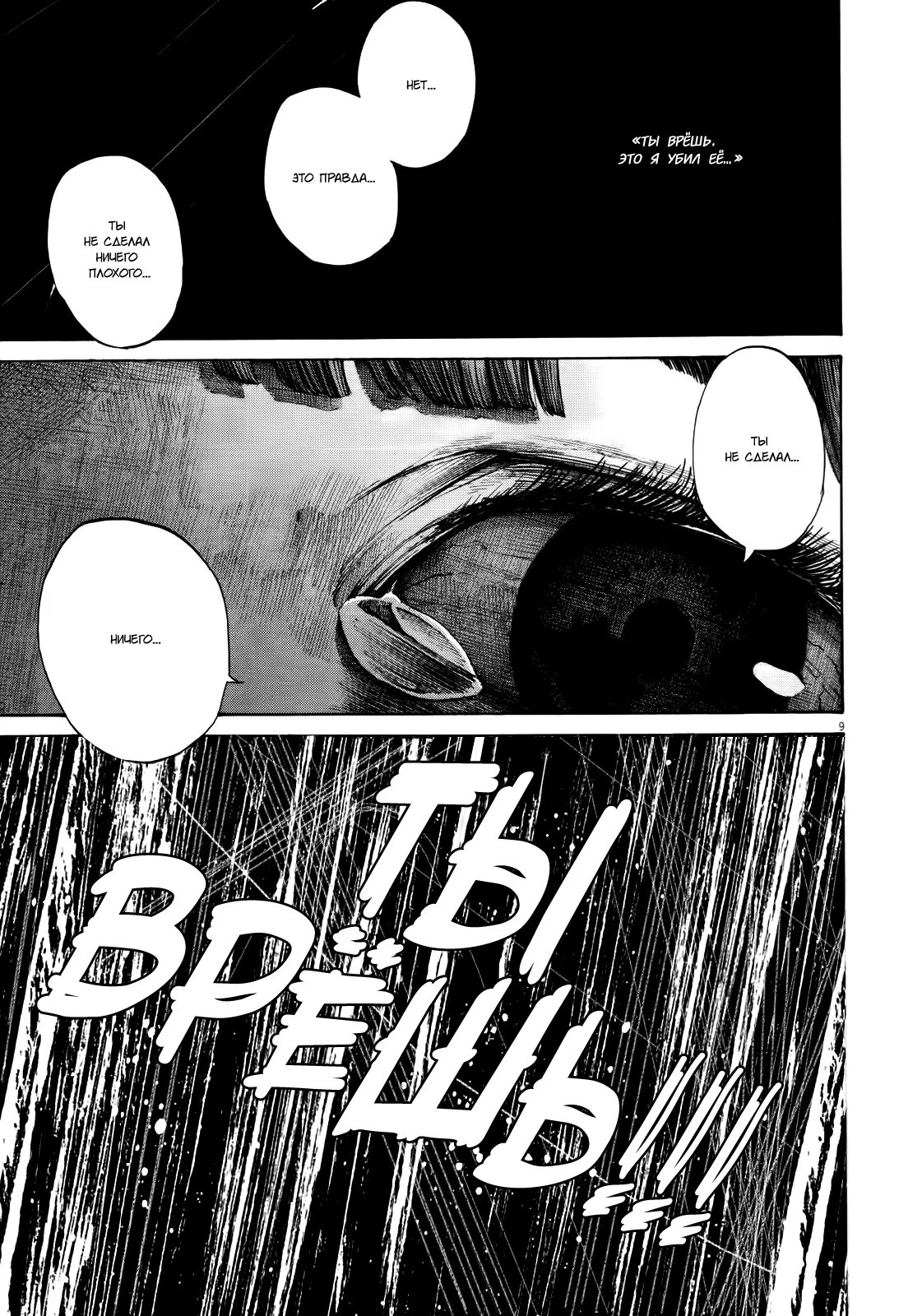 Read Goodnight Punpun (Спокойной ночи, Пунпун) Manga Online