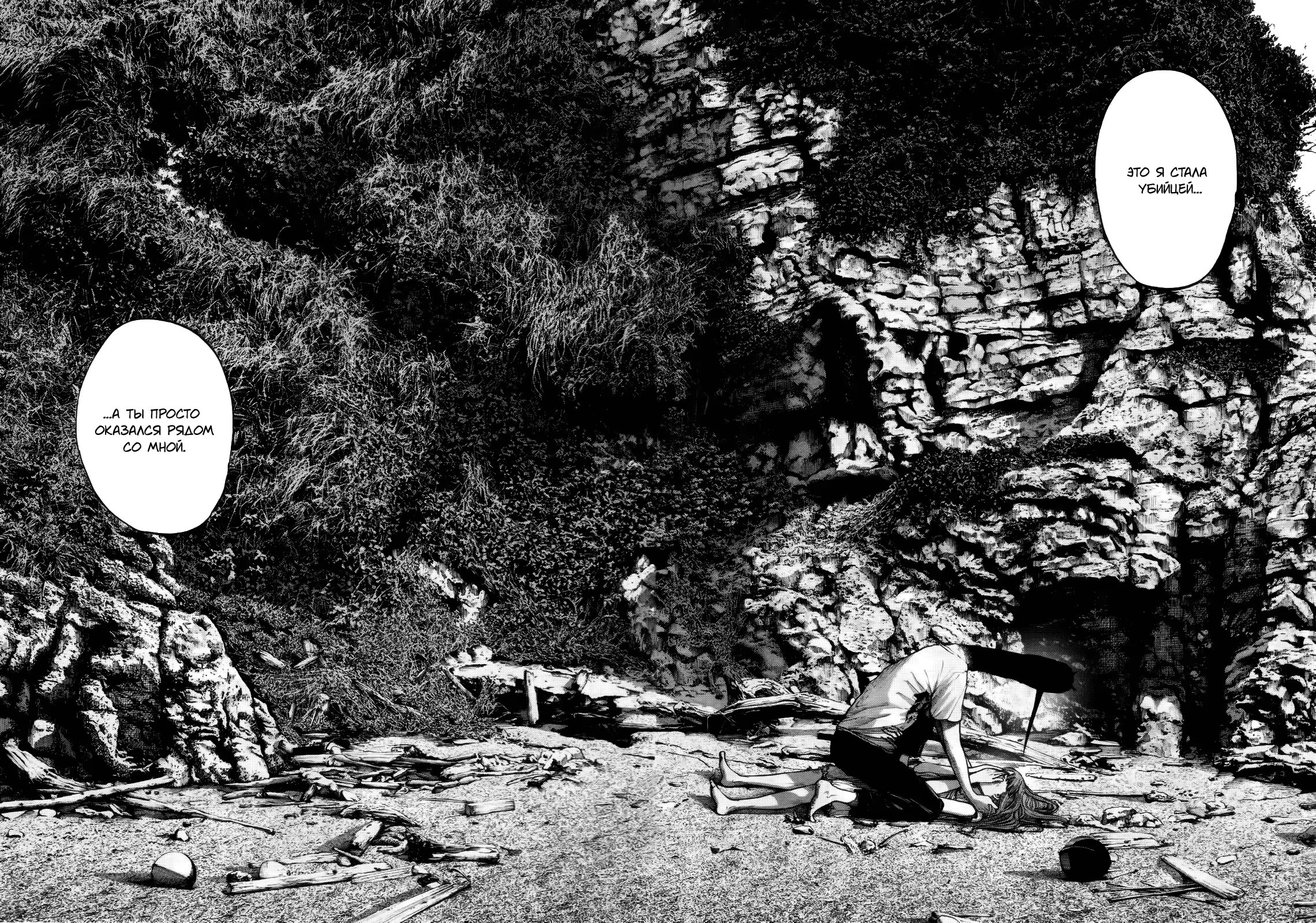 Read Goodnight Punpun (Спокойной ночи, Пунпун) Manga Online