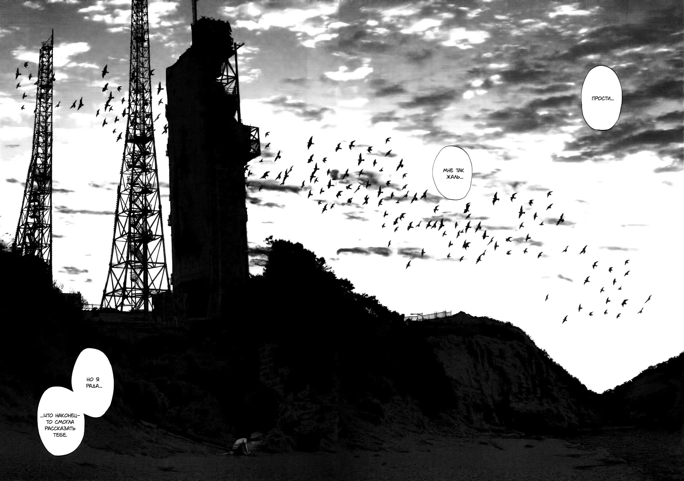 Read Goodnight Punpun (Спокойной ночи, Пунпун) Manga Online