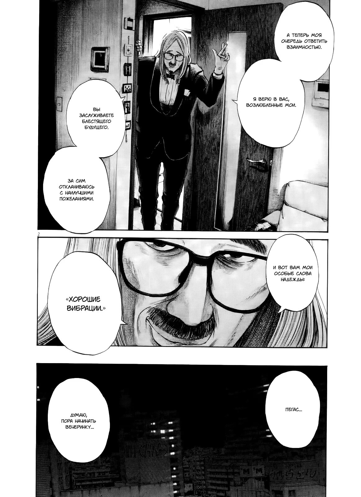 Read Goodnight Punpun (Спокойной ночи, Пунпун) Manga Online