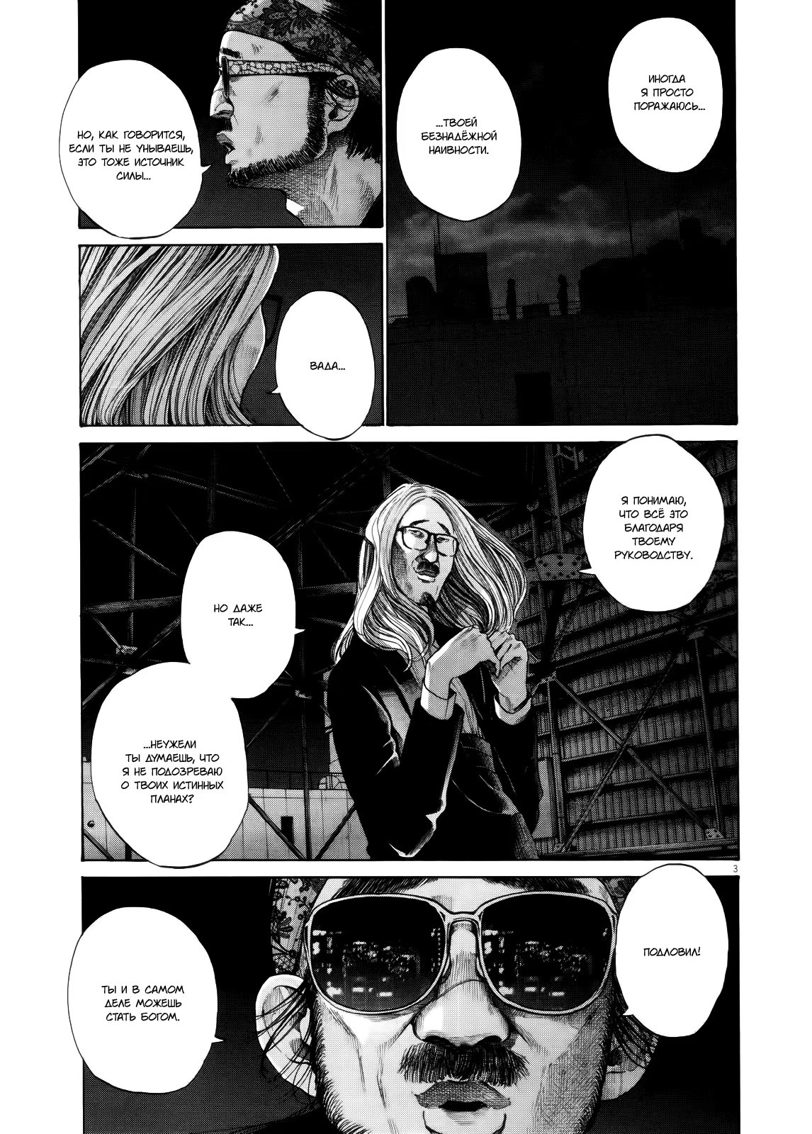 Read Goodnight Punpun (Спокойной ночи, Пунпун) Manga Online