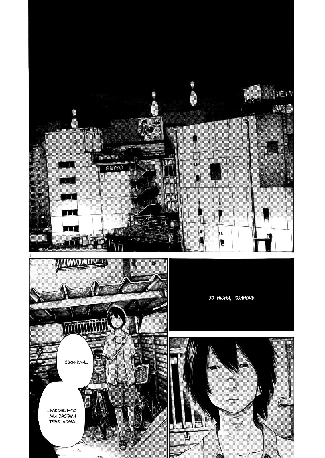 Read Goodnight Punpun (Спокойной ночи, Пунпун) Manga Online