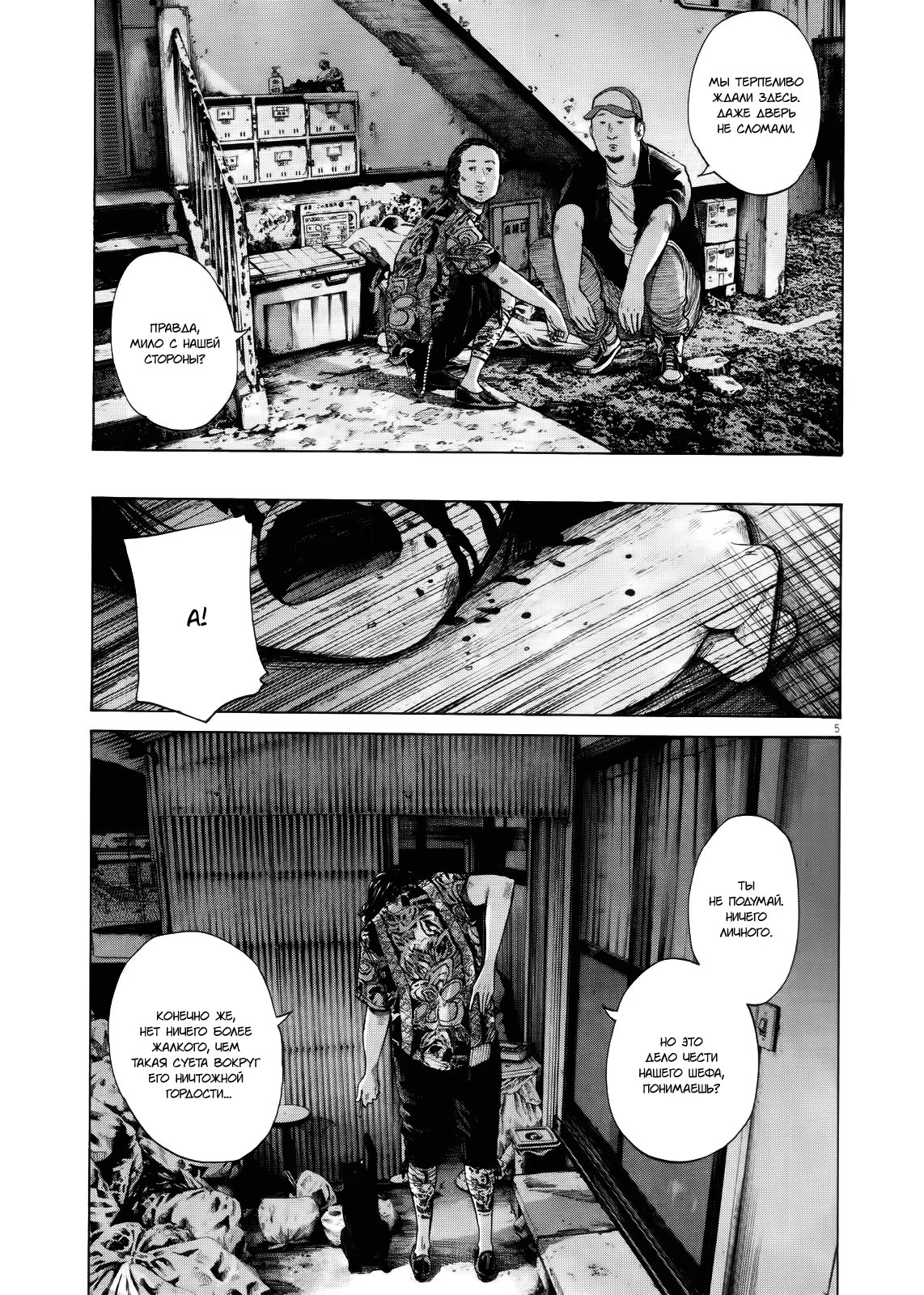 Read Goodnight Punpun (Спокойной ночи, Пунпун) Manga Online