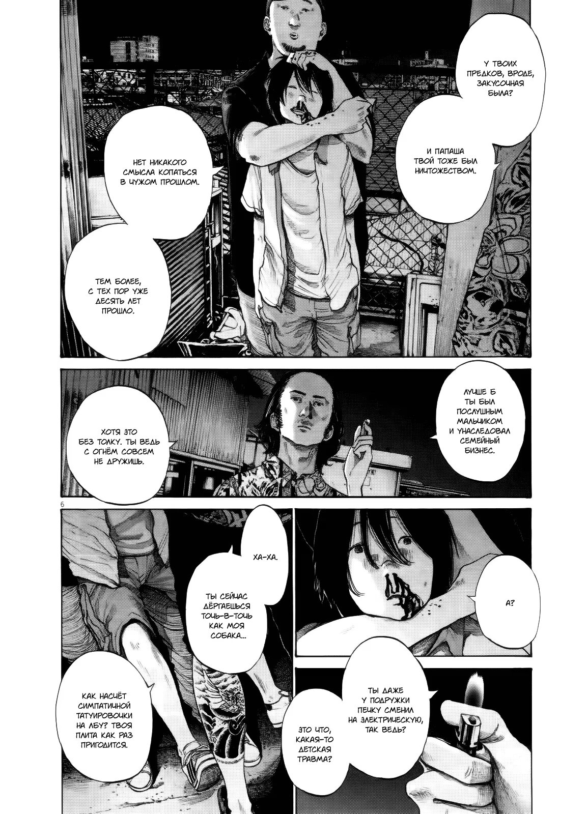 Read Goodnight Punpun (Спокойной ночи, Пунпун) Manga Online