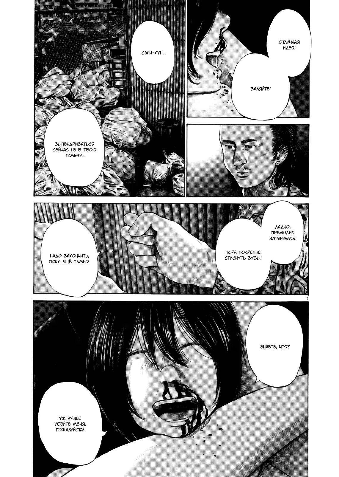 Read Goodnight Punpun (Спокойной ночи, Пунпун) Manga Online