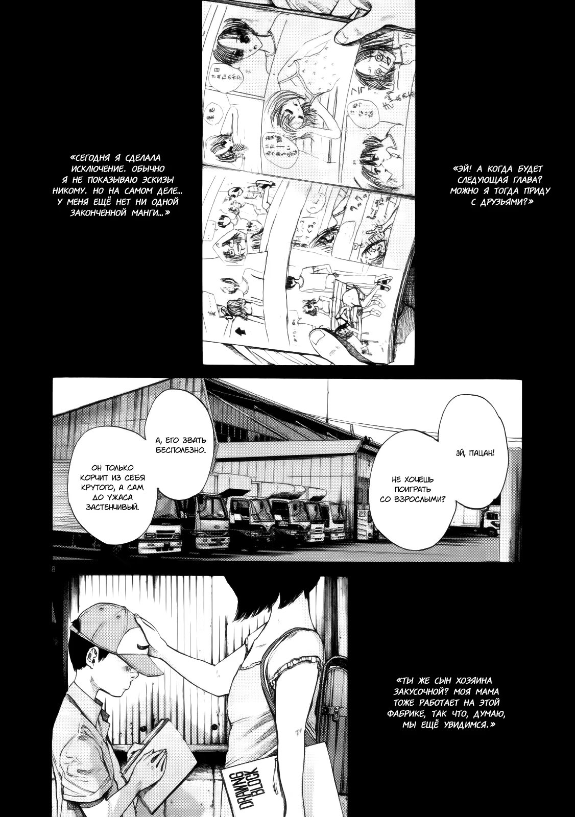 Read Goodnight Punpun (Спокойной ночи, Пунпун) Manga Online