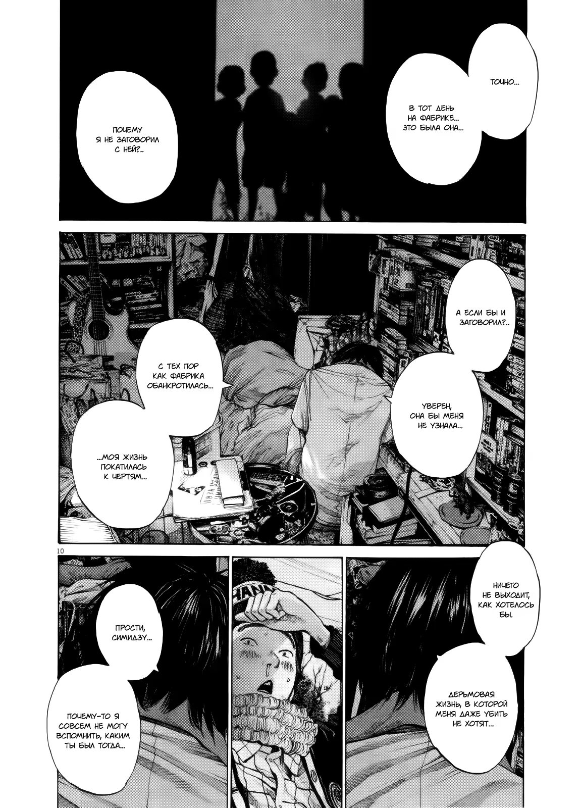 Read Goodnight Punpun (Спокойной ночи, Пунпун) Manga Online