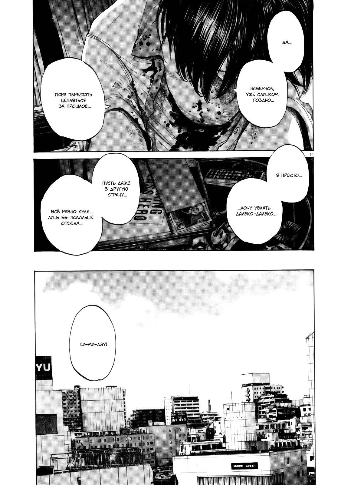 Read Goodnight Punpun (Спокойной ночи, Пунпун) Manga Online