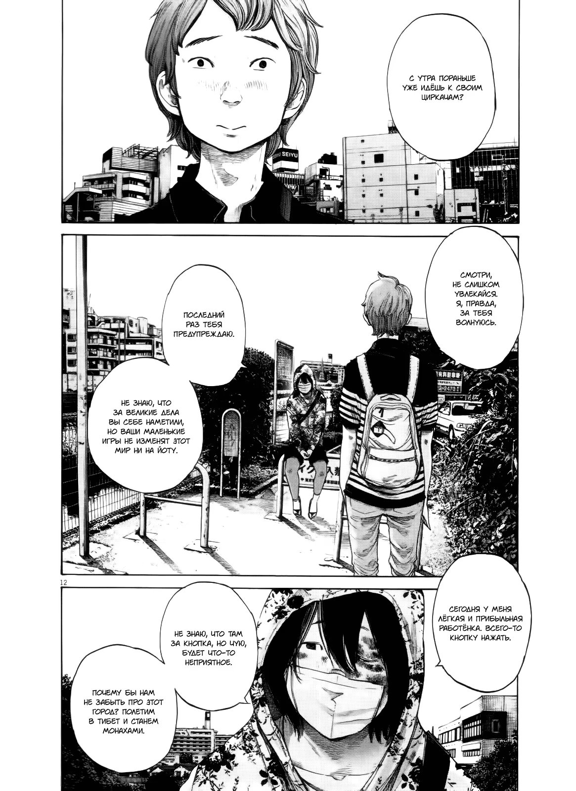 Read Goodnight Punpun (Спокойной ночи, Пунпун) Manga Online