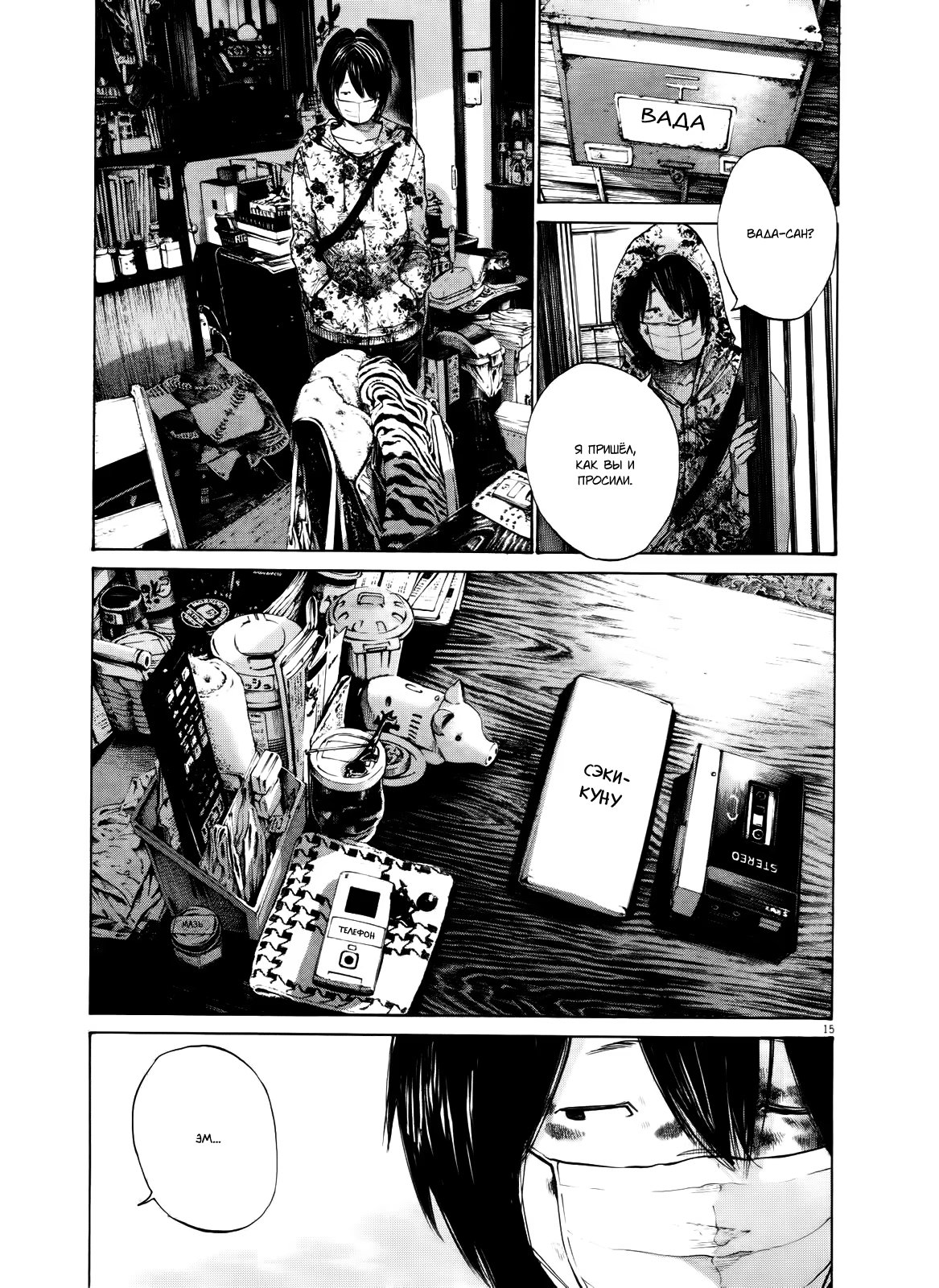 Read Goodnight Punpun (Спокойной ночи, Пунпун) Manga Online