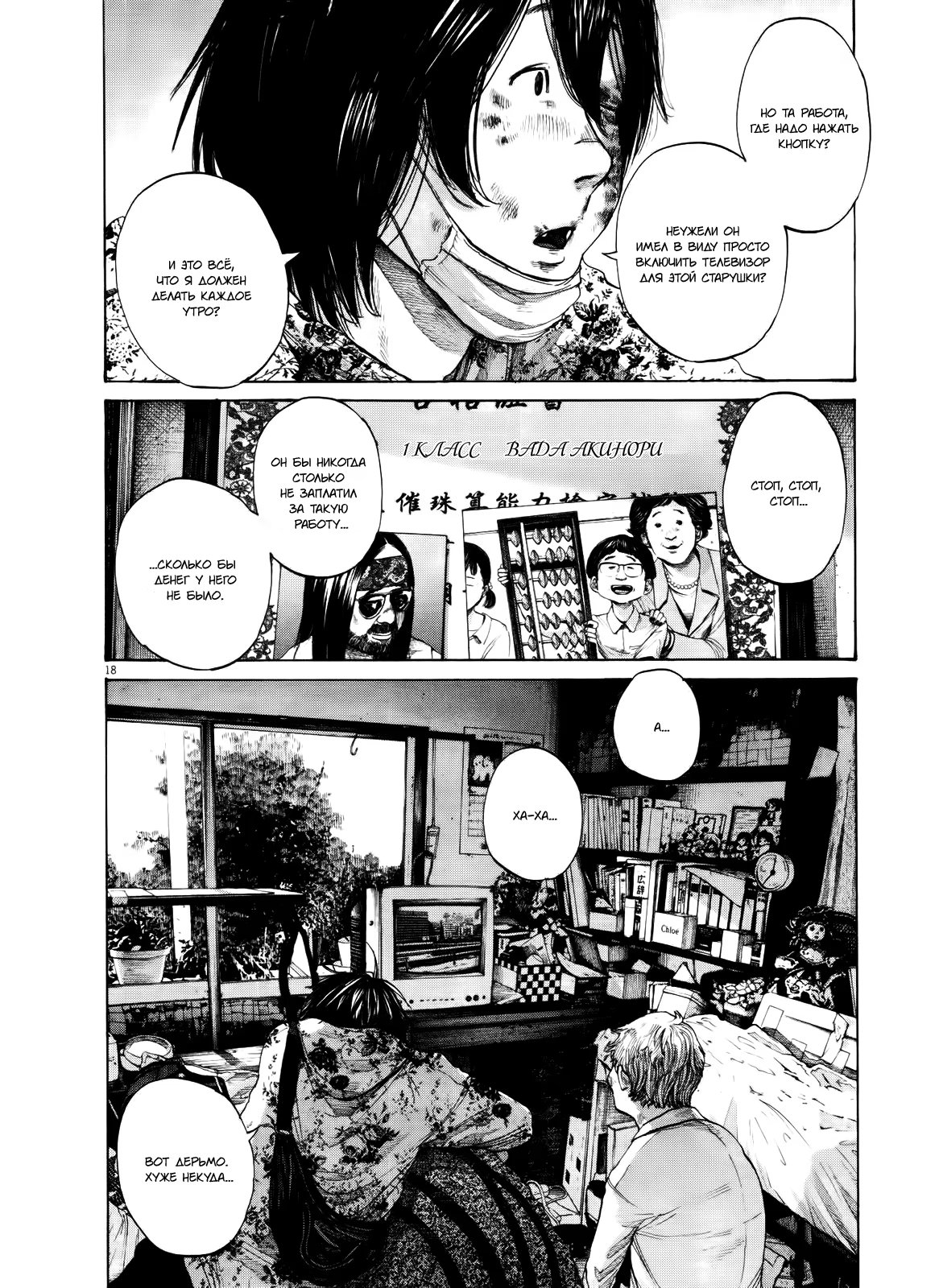 Read Goodnight Punpun (Спокойной ночи, Пунпун) Manga Online