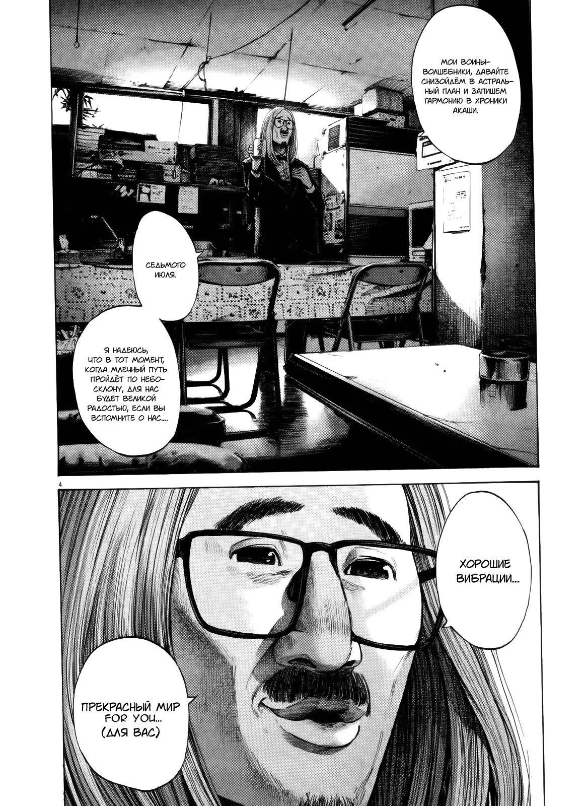Read Goodnight Punpun (Спокойной ночи, Пунпун) Manga Online