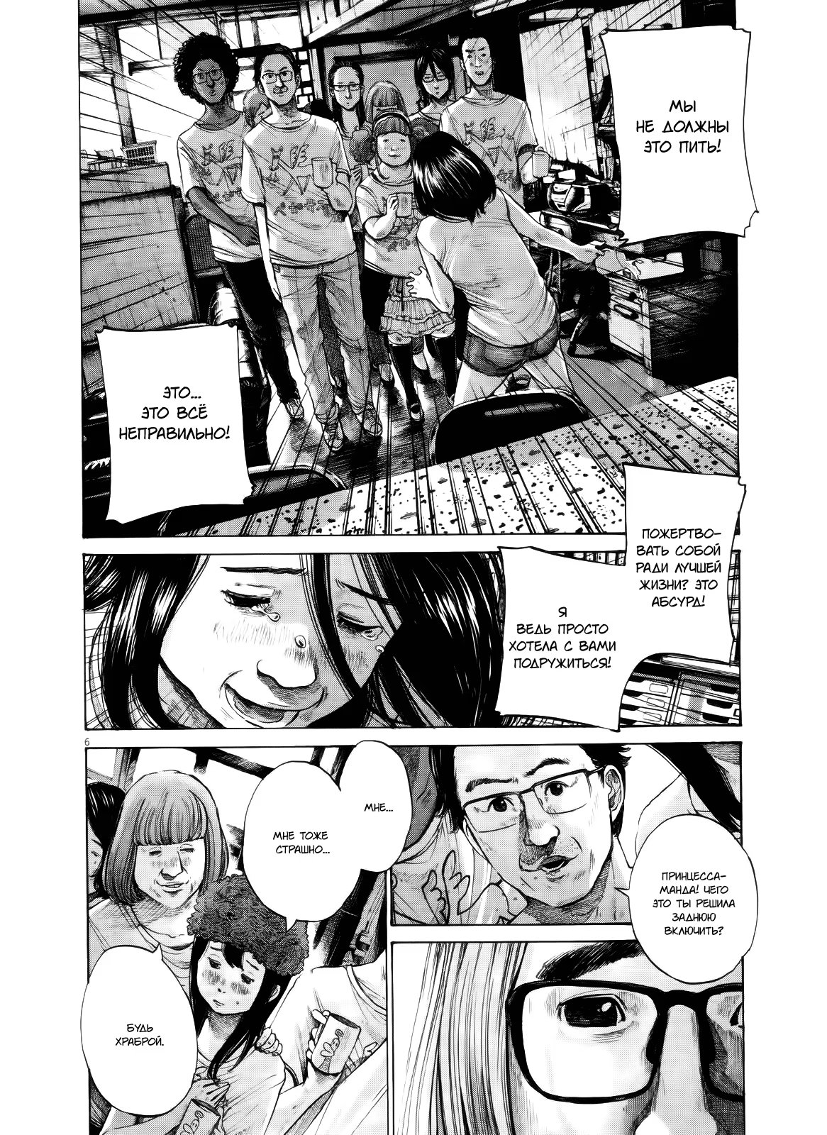 Read Goodnight Punpun (Спокойной ночи, Пунпун) Manga Online