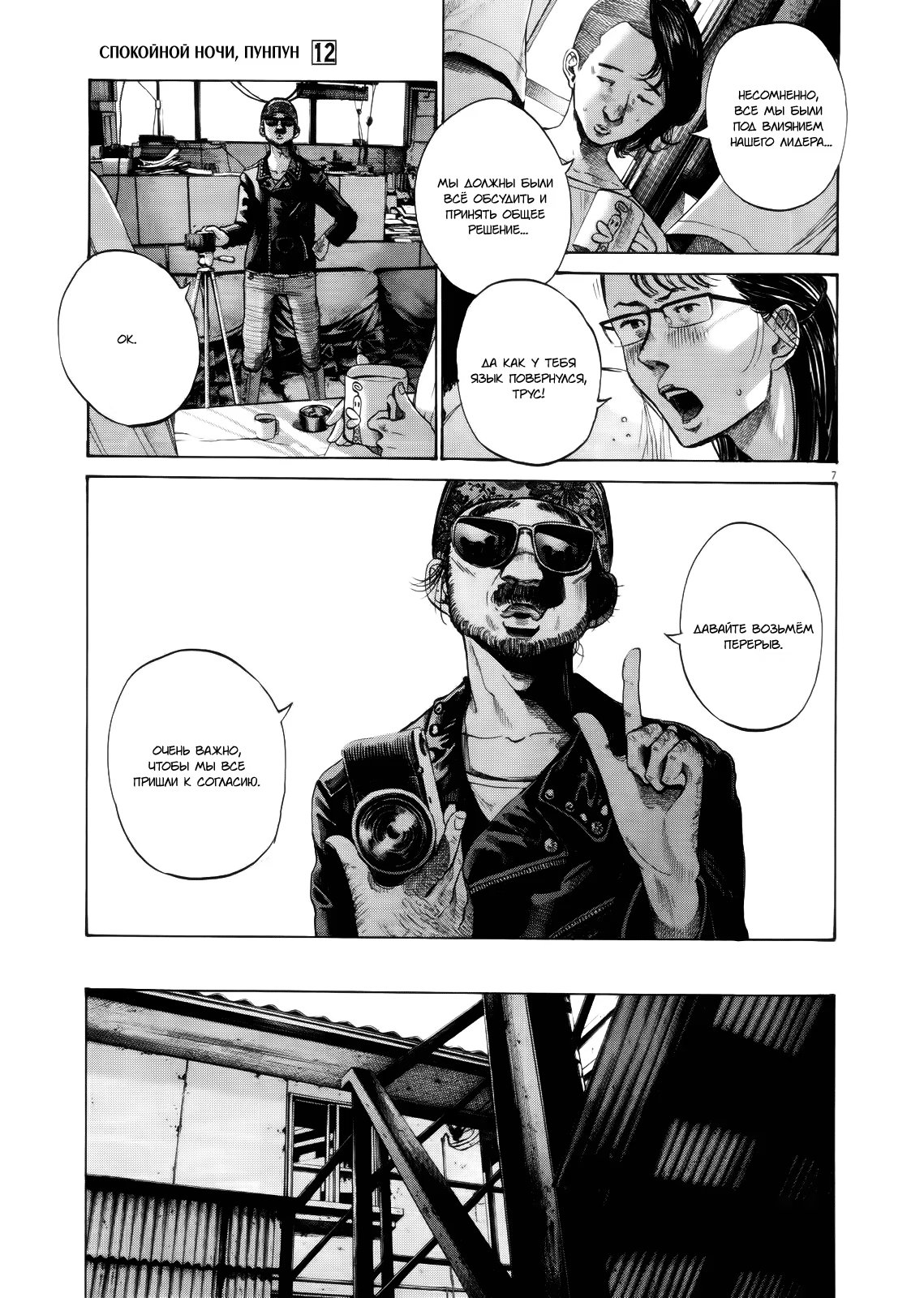 Read Goodnight Punpun (Спокойной ночи, Пунпун) Manga Online