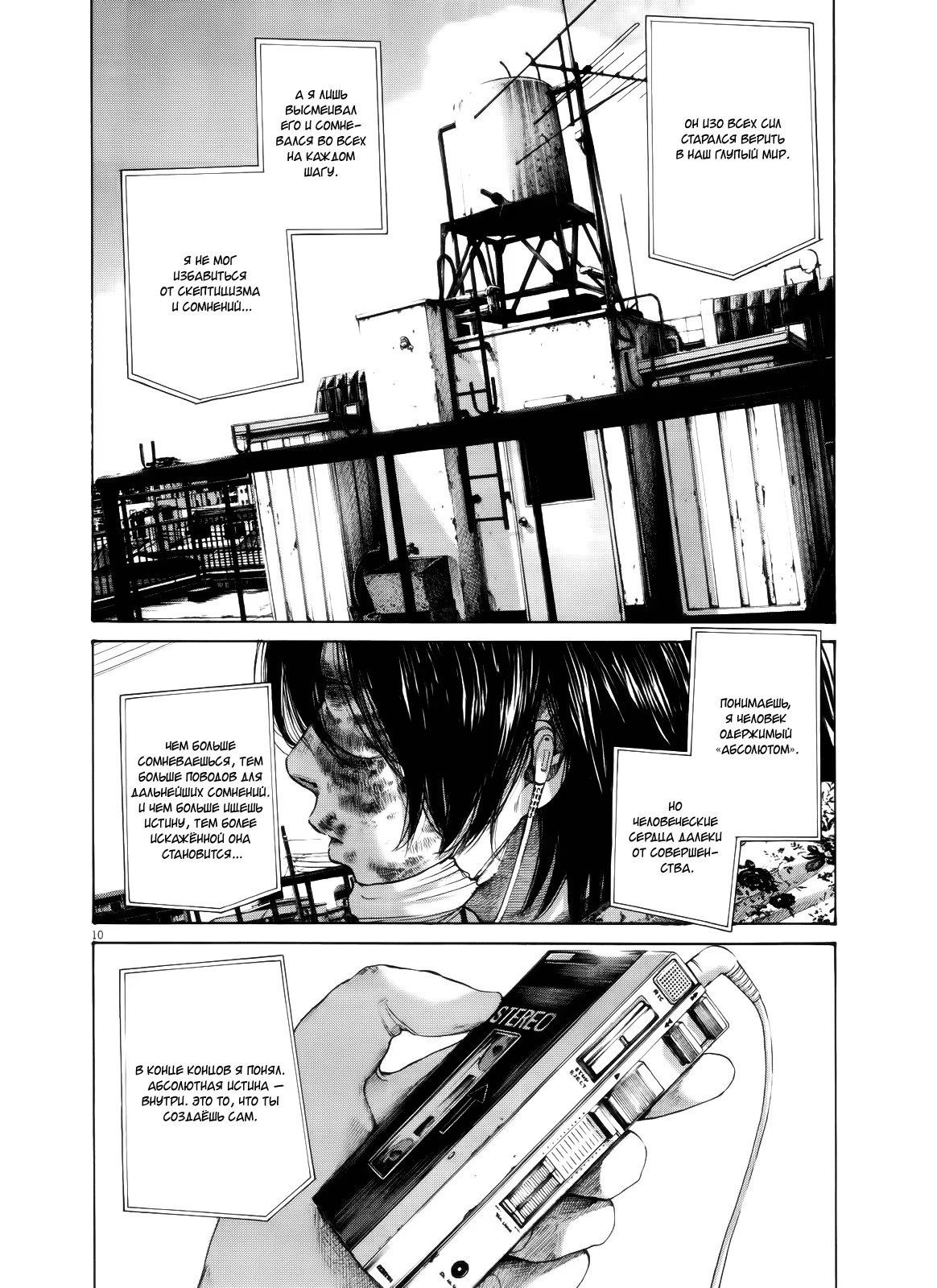 Read Goodnight Punpun (Спокойной ночи, Пунпун) Manga Online