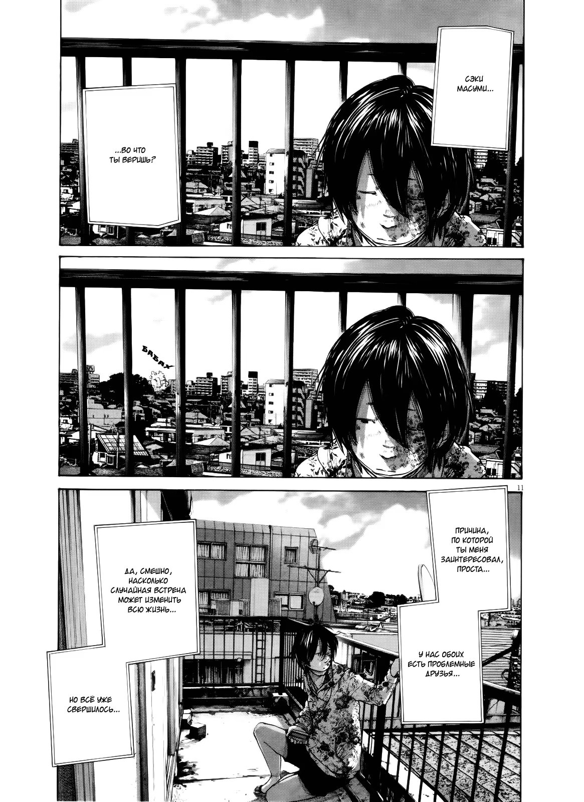 Read Goodnight Punpun (Спокойной ночи, Пунпун) Manga Online