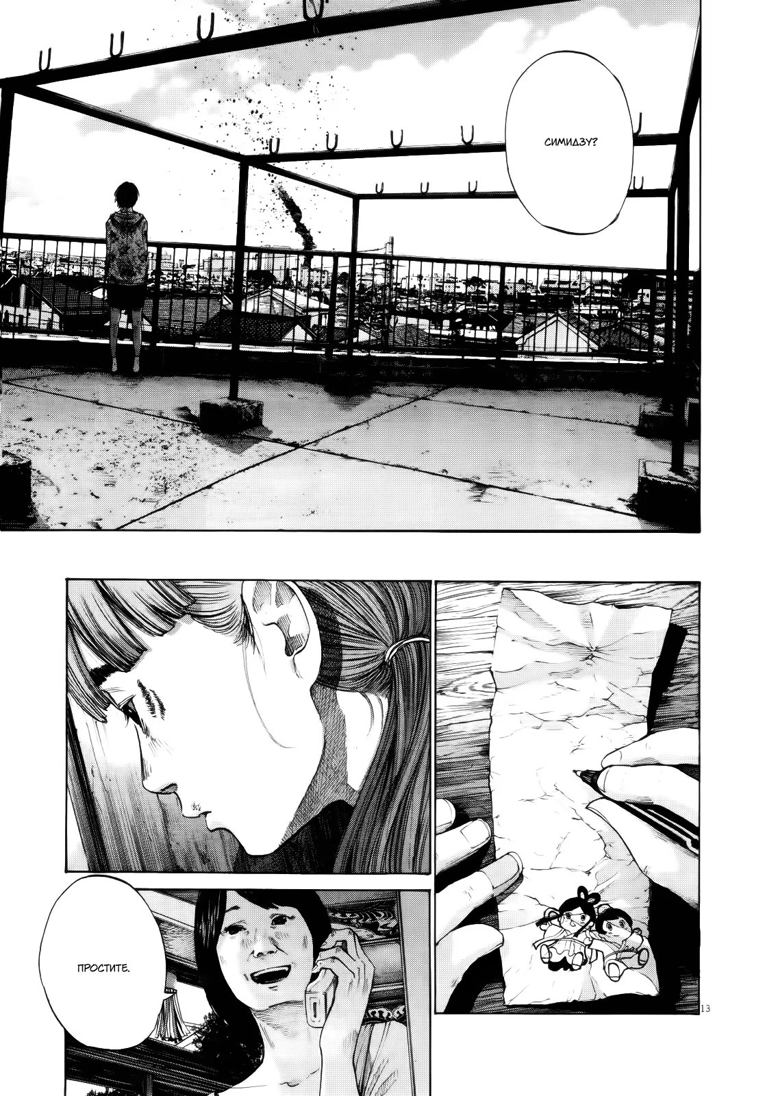 Read Goodnight Punpun (Спокойной ночи, Пунпун) Manga Online