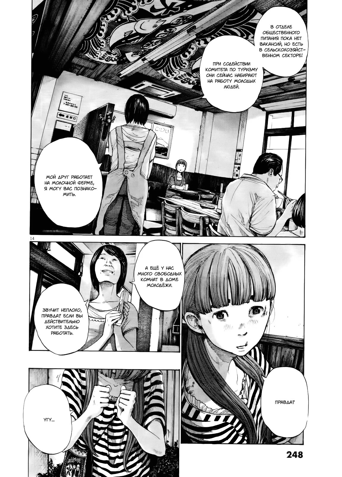 Read Goodnight Punpun (Спокойной ночи, Пунпун) Manga Online