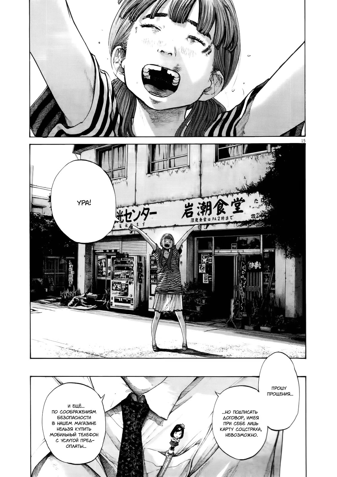 Read Goodnight Punpun (Спокойной ночи, Пунпун) Manga Online