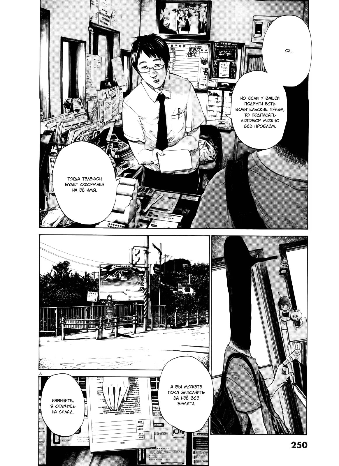 Read Goodnight Punpun (Спокойной ночи, Пунпун) Manga Online