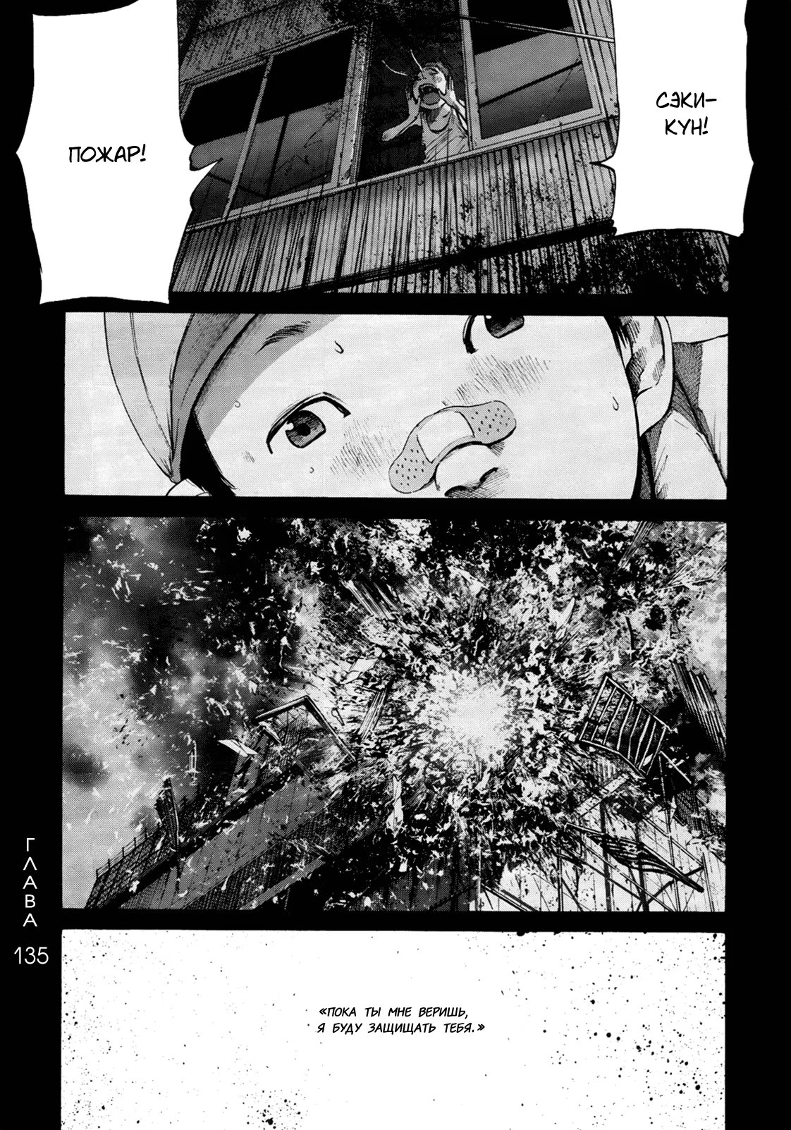 Read Goodnight Punpun (Спокойной ночи, Пунпун) Manga Online