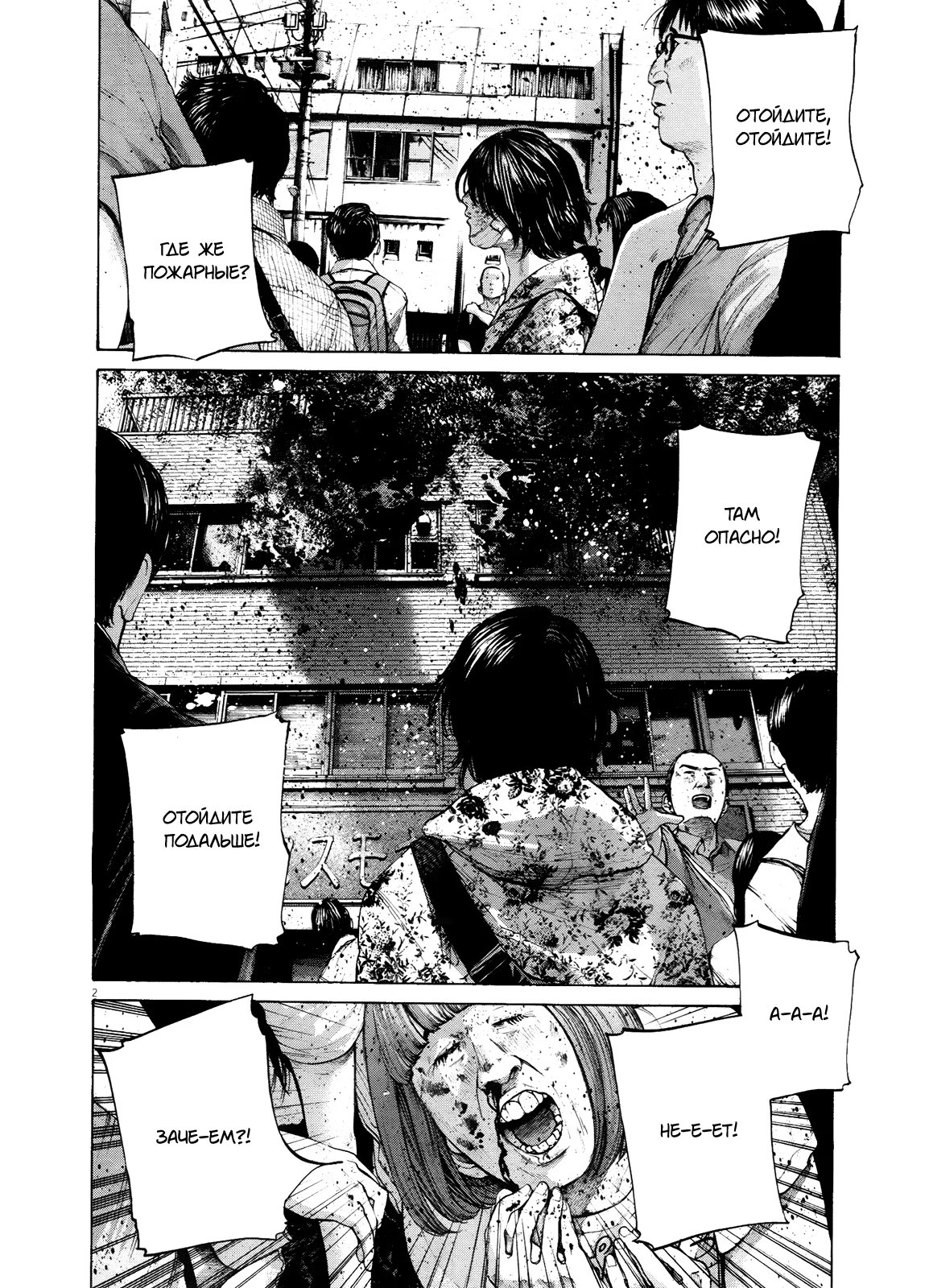 Read Goodnight Punpun (Спокойной ночи, Пунпун) Manga Online