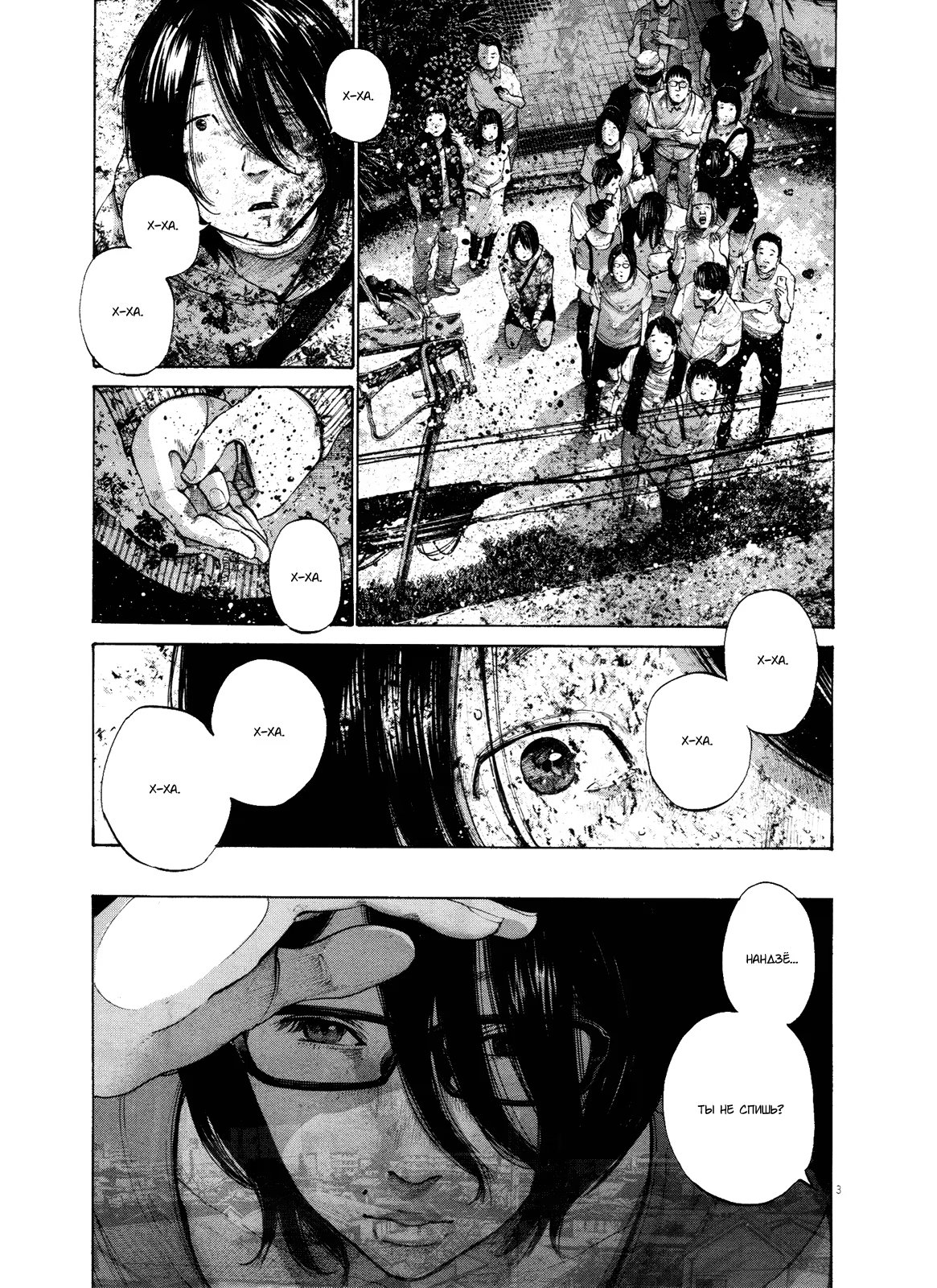 Read Goodnight Punpun (Спокойной ночи, Пунпун) Manga Online