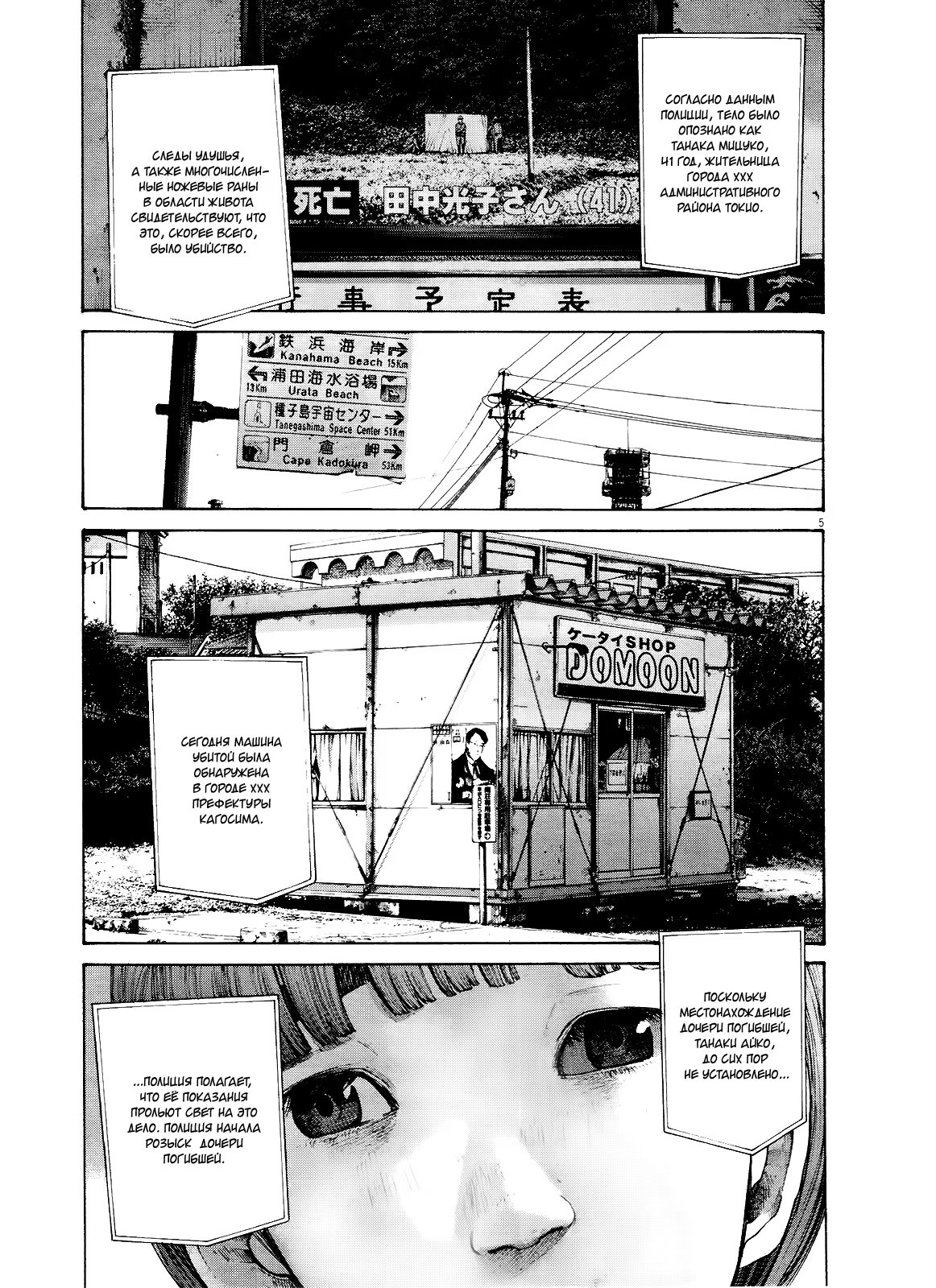Read Goodnight Punpun (Спокойной ночи, Пунпун) Manga Online
