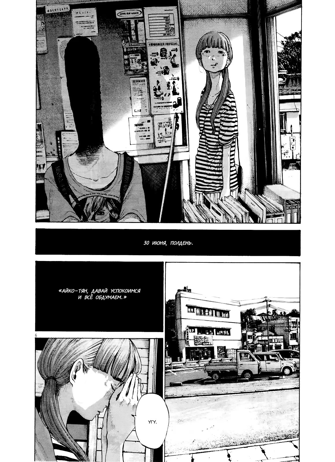 Read Goodnight Punpun (Спокойной ночи, Пунпун) Manga Online