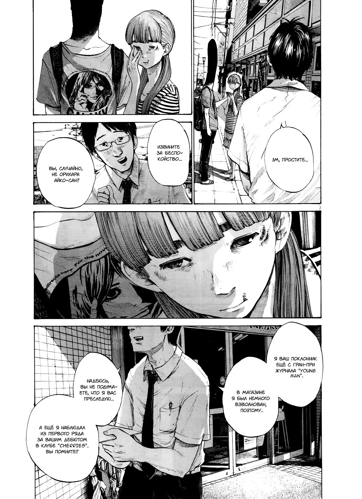 Read Goodnight Punpun (Спокойной ночи, Пунпун) Manga Online