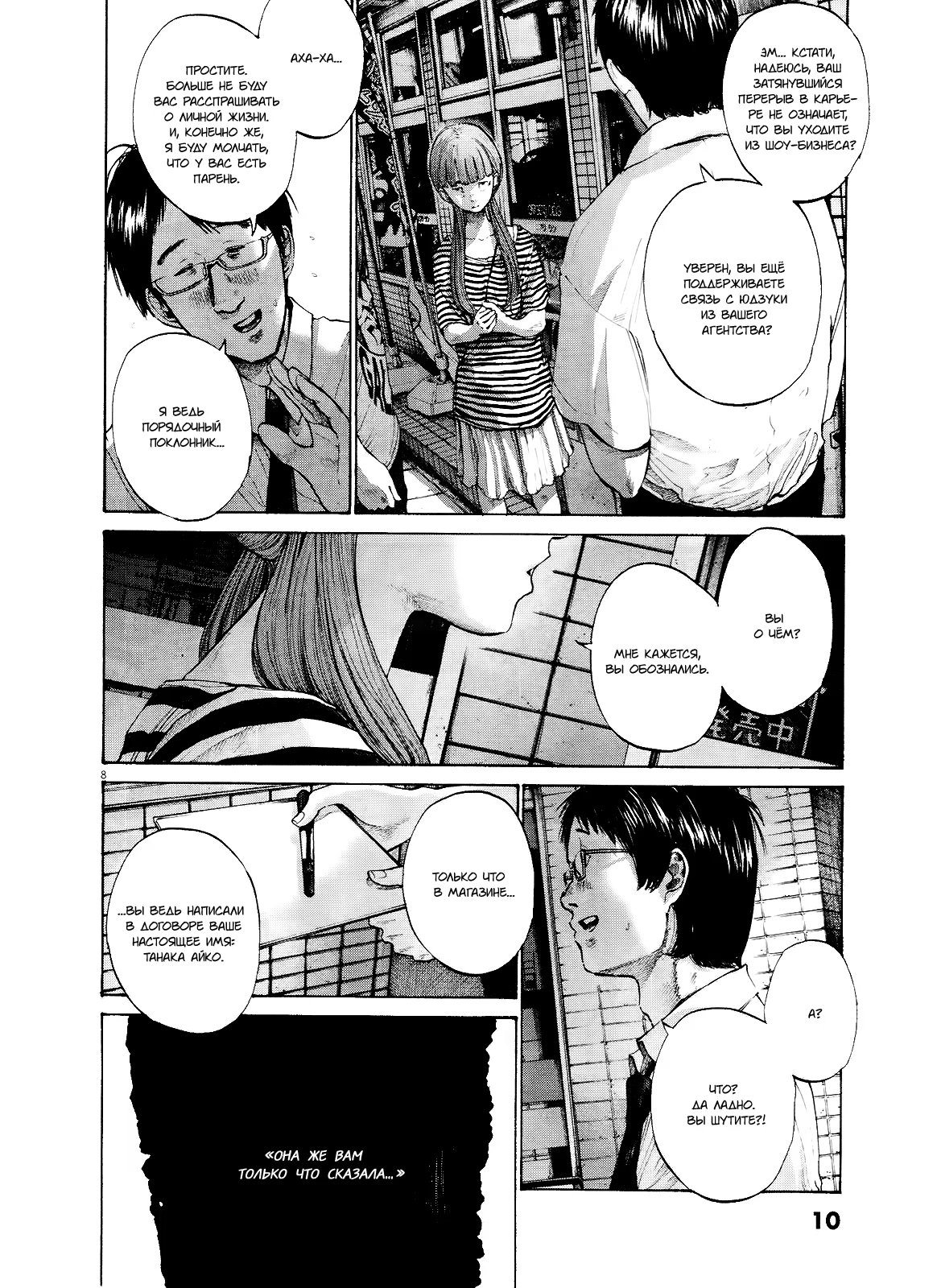 Read Goodnight Punpun (Спокойной ночи, Пунпун) Manga Online