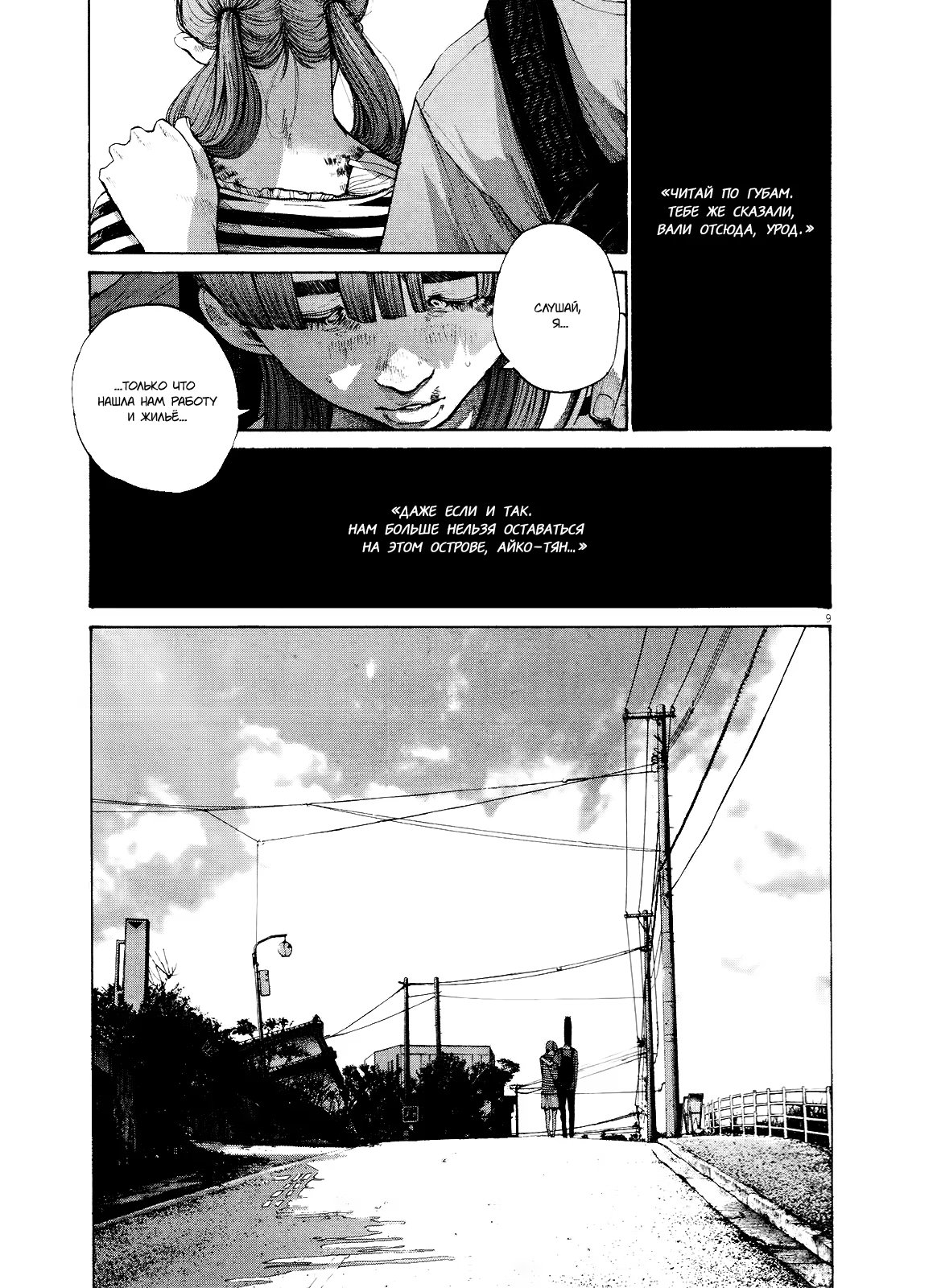 Read Goodnight Punpun (Спокойной ночи, Пунпун) Manga Online