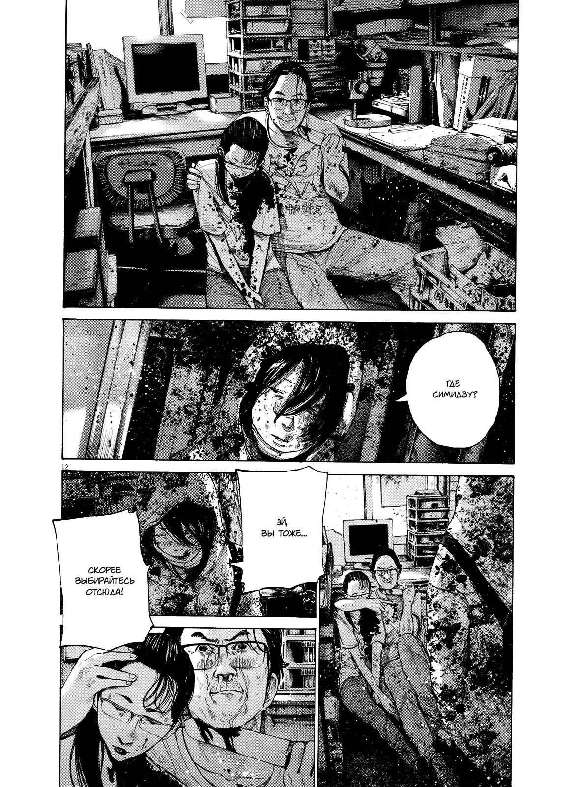 Read Goodnight Punpun (Спокойной ночи, Пунпун) Manga Online