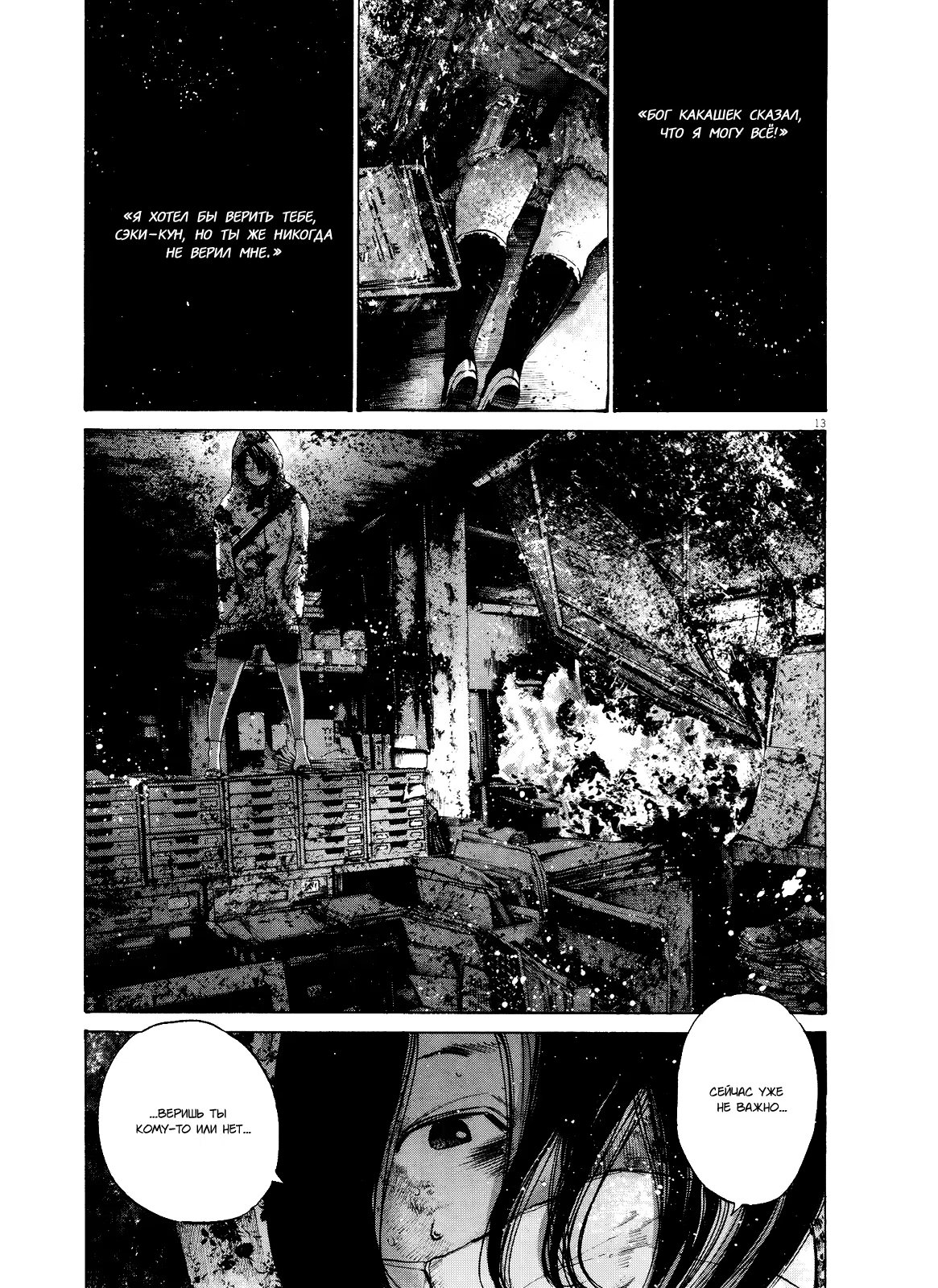Read Goodnight Punpun (Спокойной ночи, Пунпун) Manga Online