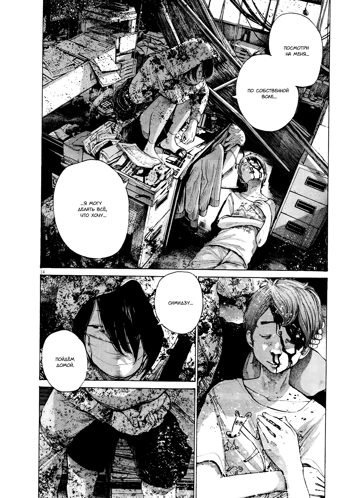 Read Goodnight Punpun (Спокойной ночи, Пунпун) Manga Online