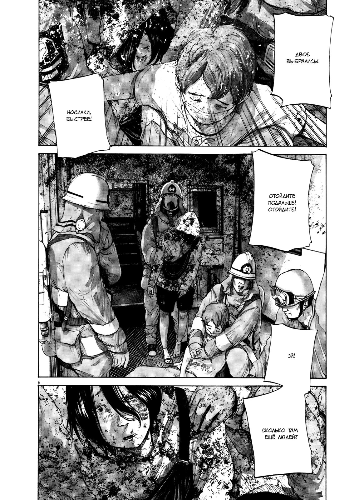 Read Goodnight Punpun (Спокойной ночи, Пунпун) Manga Online