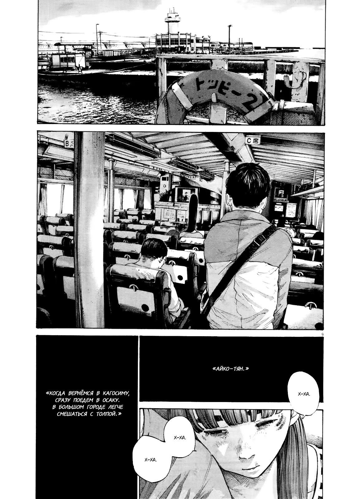 Read Goodnight Punpun (Спокойной ночи, Пунпун) Manga Online